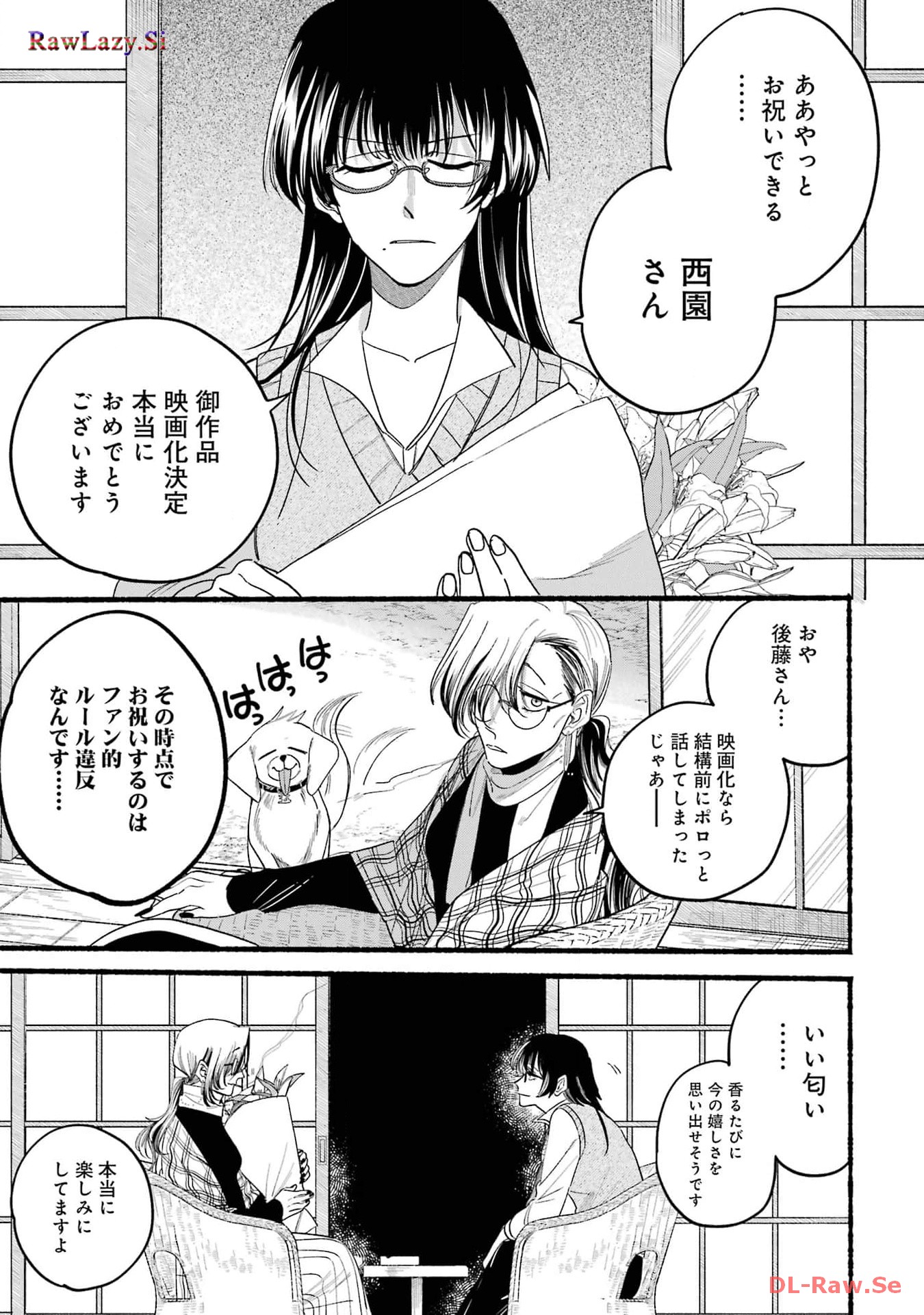 Supermarket No Ura De Yani Suu Futari - Chapter 30.5 - Page 23