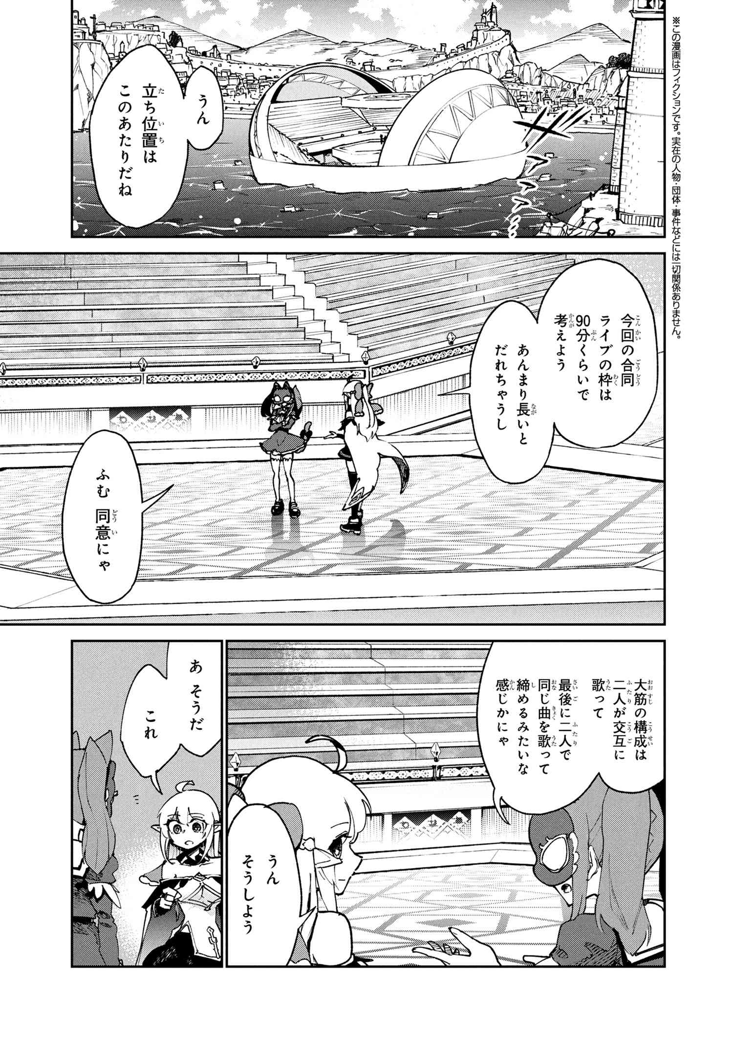 Suterare Elf-san wa Sekai de Ichiban Tsuyokute Kawaii! - Chapter 9.3 - Page 1