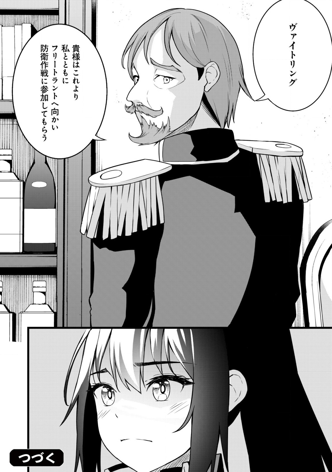 Suterare Kishi no Gyaku Tenki! - Chapter 12.2 - Page 13