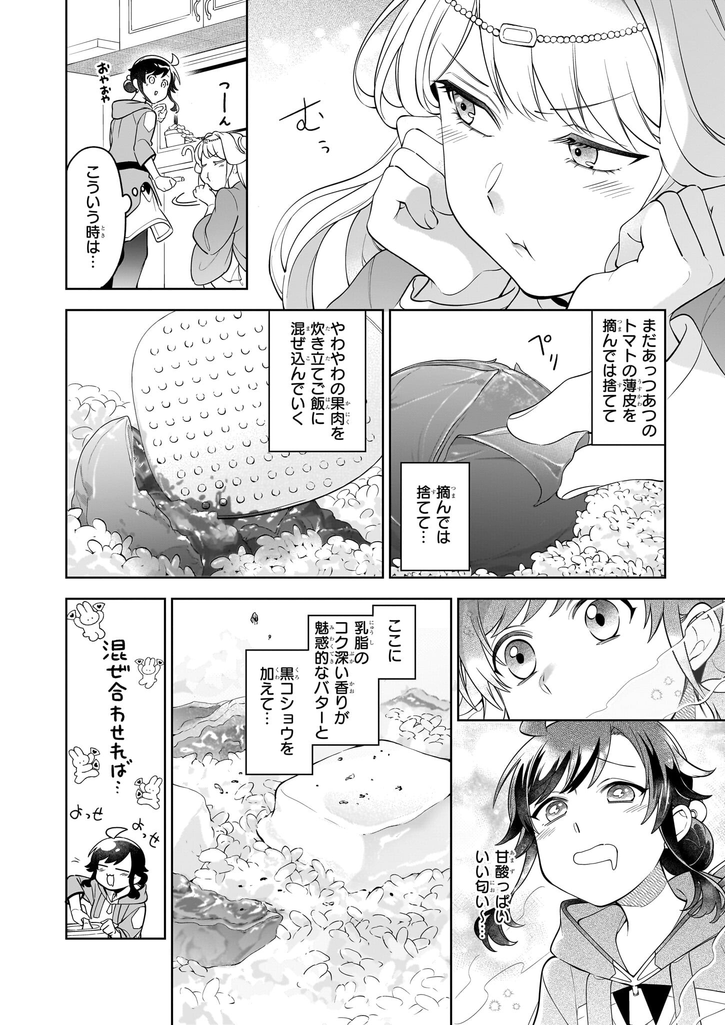 Suterare Seijo no Isekai Gohantabi: Kakure Sukiru de Camping Car wo Shoukan Shimashita - Chapter 17.1 - Page 4