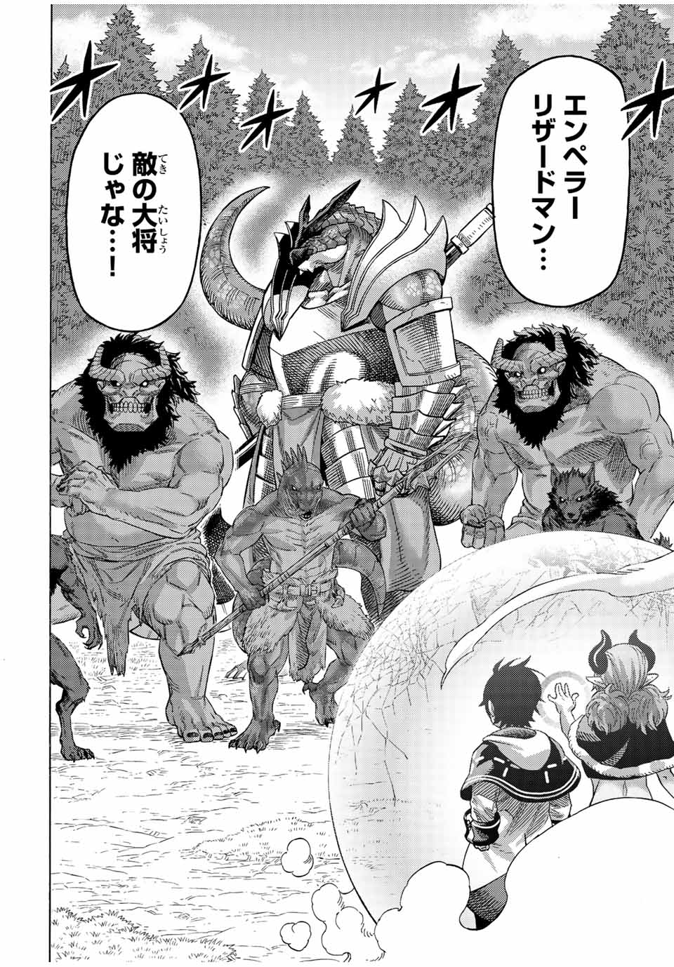 Suterareta tensei kenja ~魔物の森で最強の大魔帝国を作り上げる~(8) Japanese Comic Manga