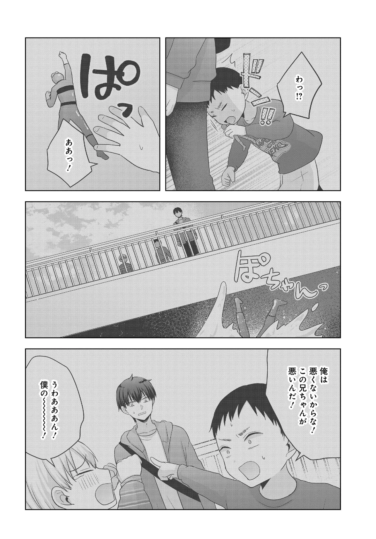 Suufun Go no Mirai ga Wakaru you ni Natta kedo, Onnagokoro wa Wakaranai. - Chapter 1 - Page 20