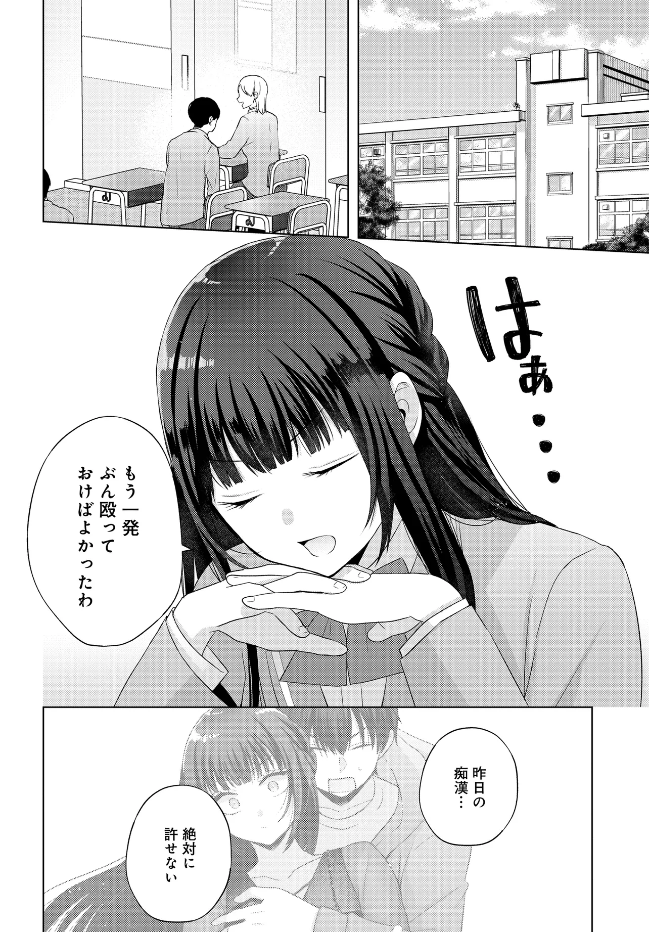 Suufun Go no Mirai ga Wakaru you ni Natta kedo, Onnagokoro wa Wakaranai. - Chapter 1 - Page 40