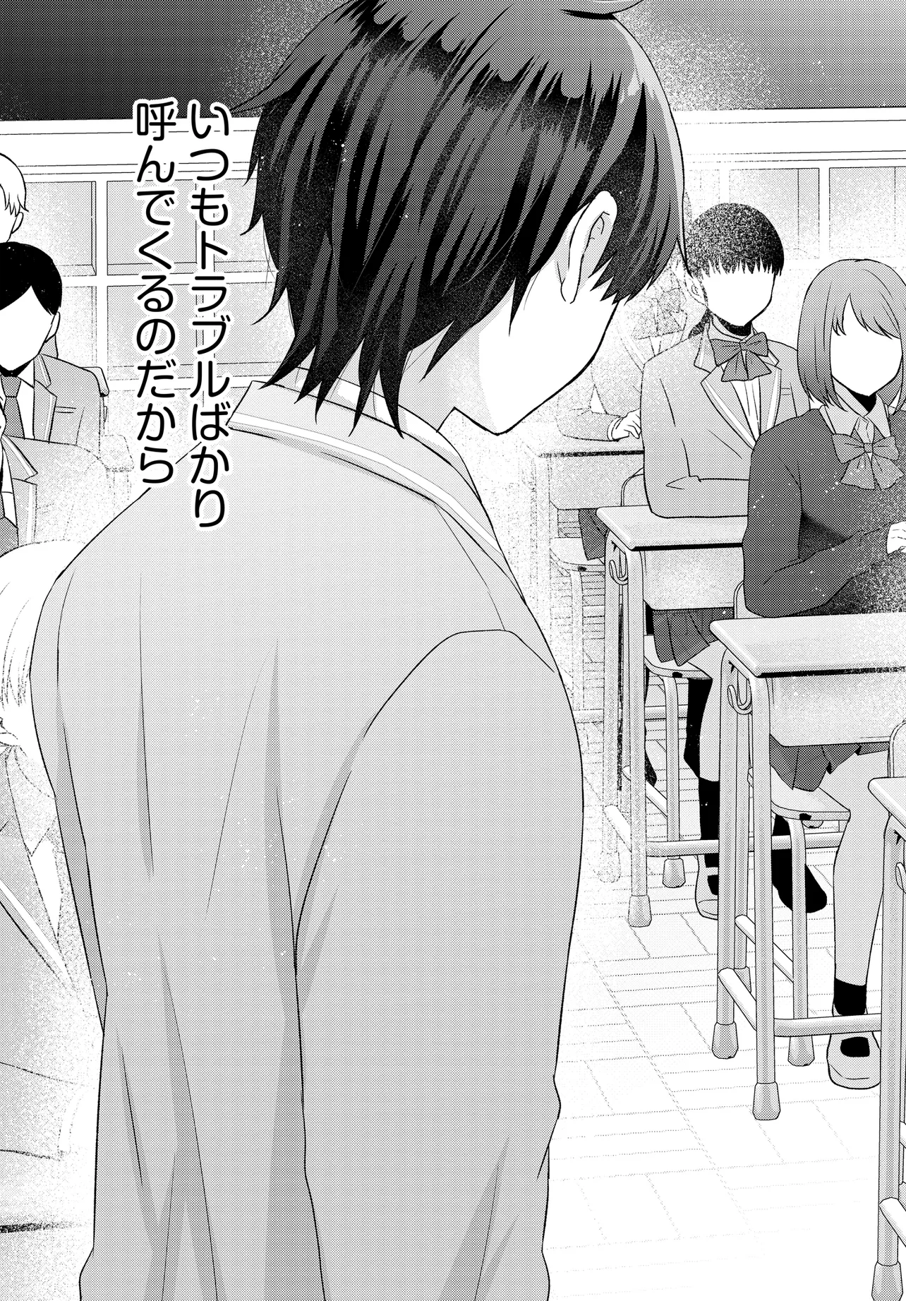 Suufun Go no Mirai ga Wakaru you ni Natta kedo, Onnagokoro wa Wakaranai. - Chapter 1 - Page 45