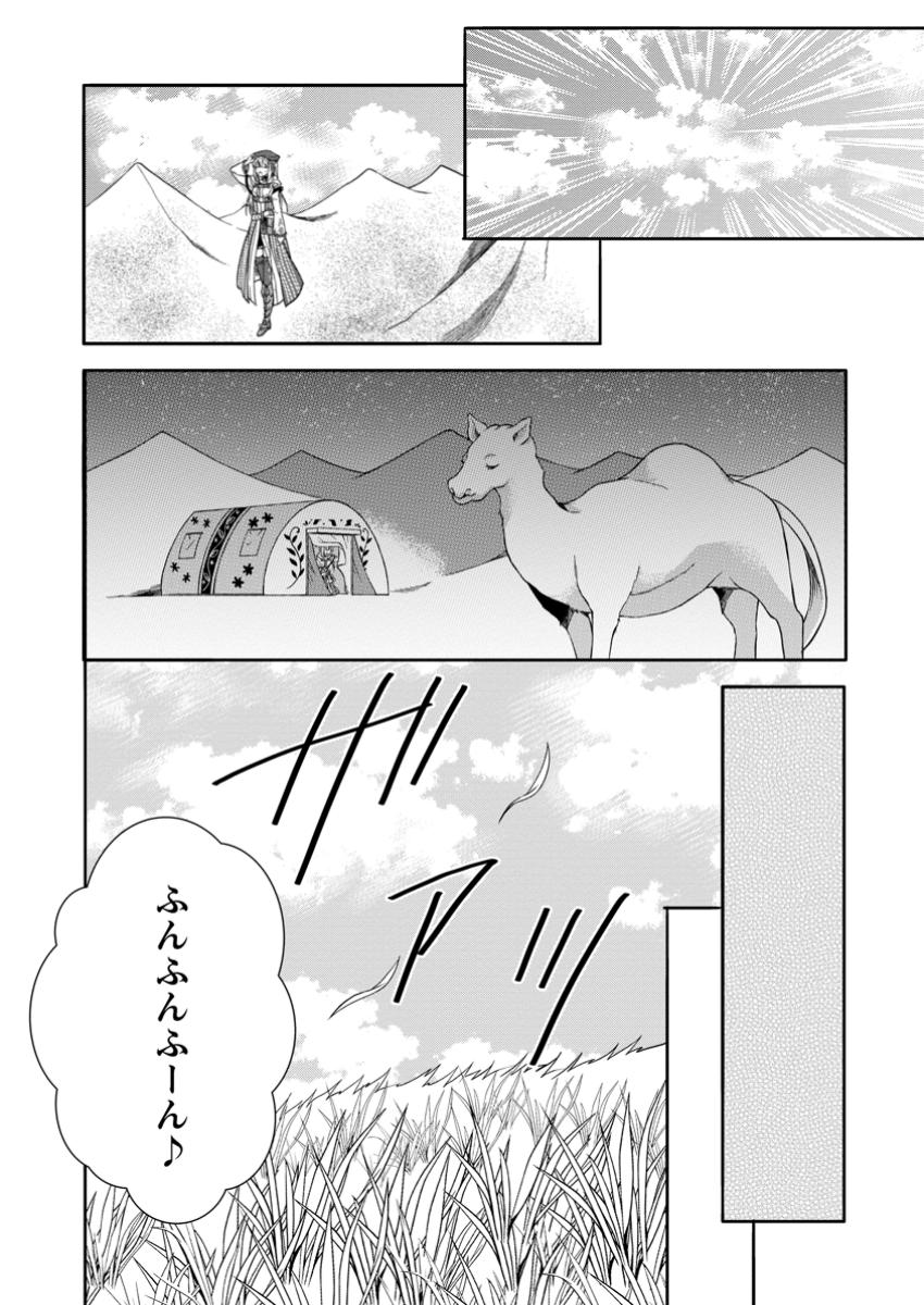 Tabi suru Renkinjutsushi no Slow Life - Chapter 10.1 - Page 7