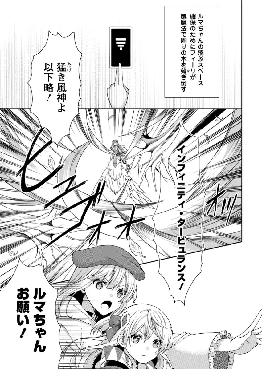 Tabi suru Renkinjutsushi no Slow Life - Chapter 13.2 - Page 1