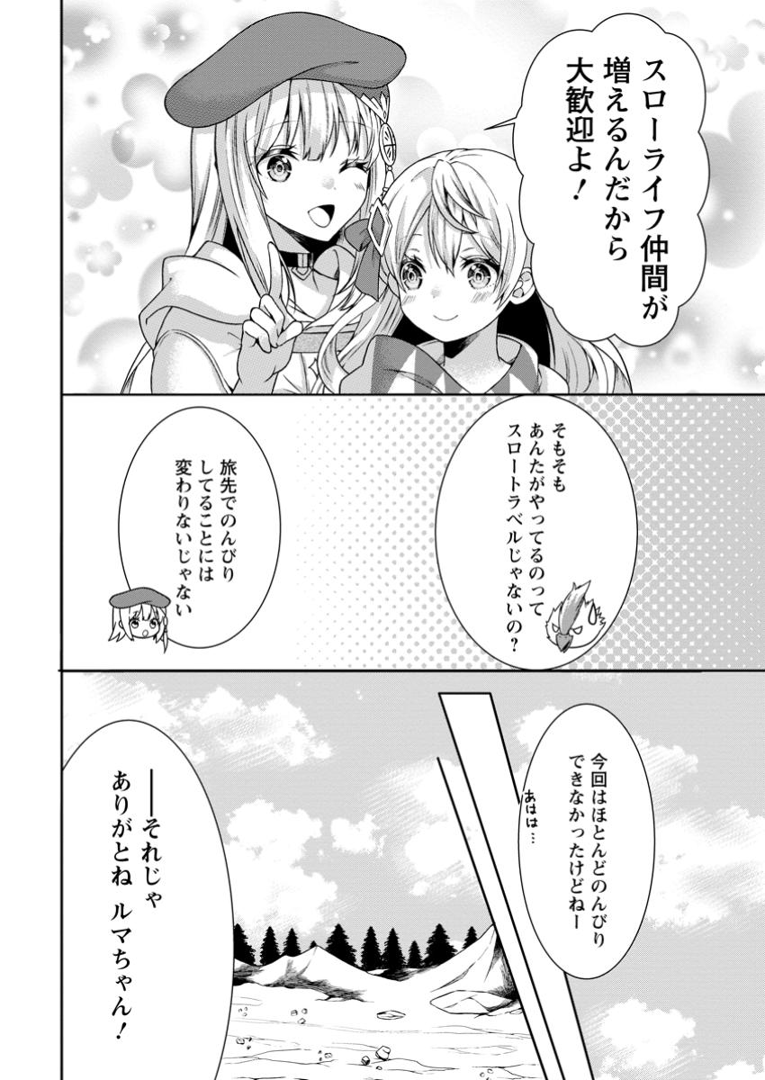 Tabi suru Renkinjutsushi no Slow Life - Chapter 13.2 - Page 10