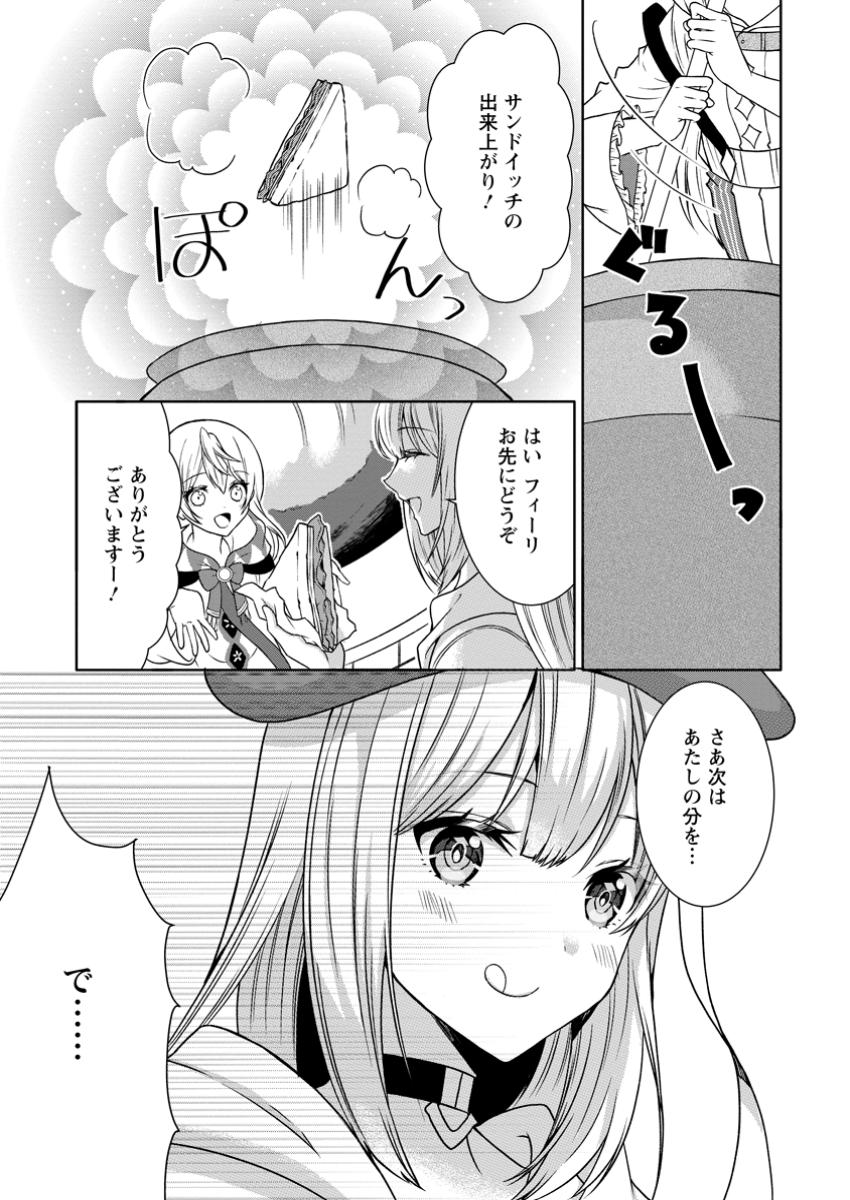 Tabi suru Renkinjutsushi no Slow Life - Chapter 14.3 - Page 1