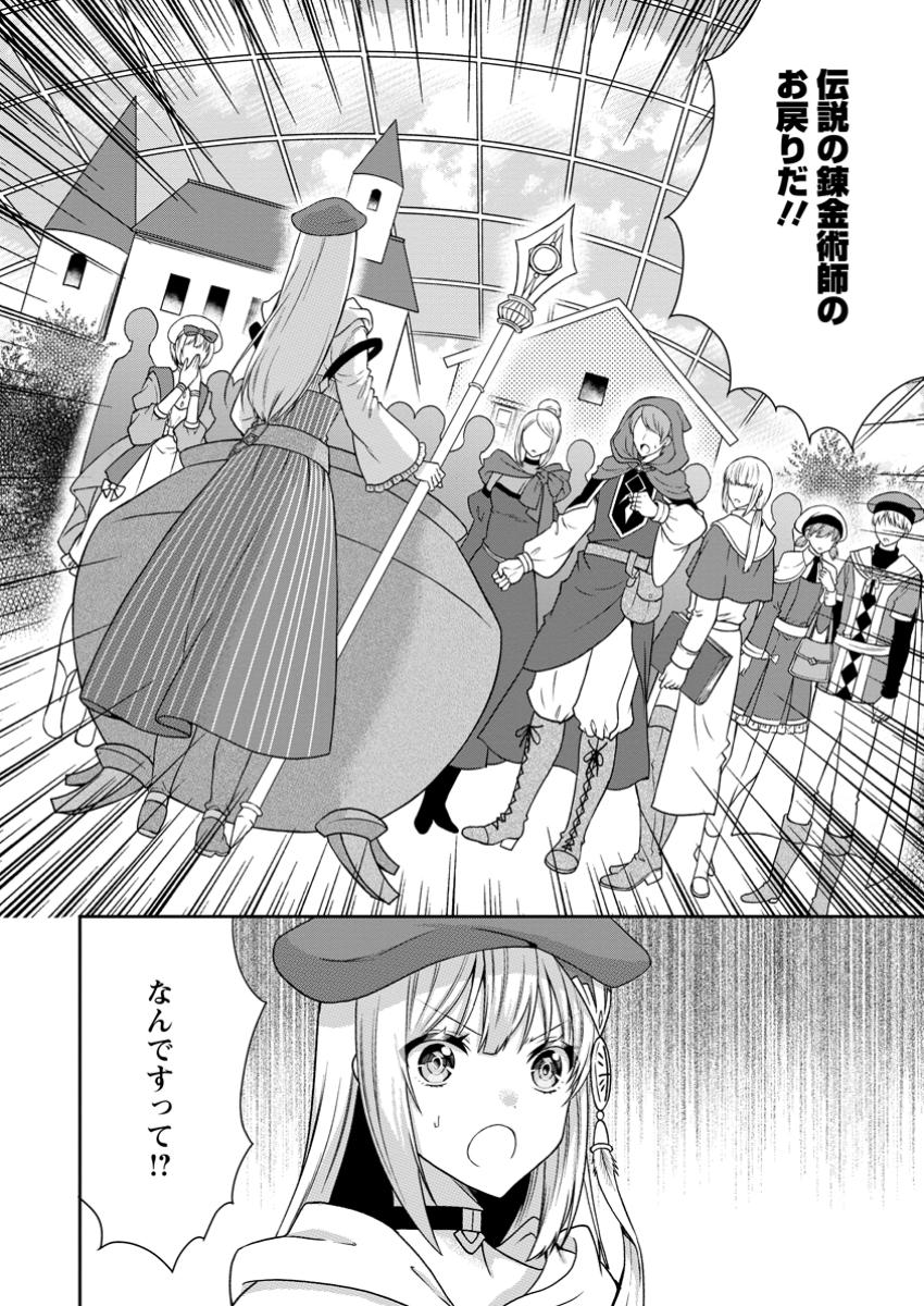 Tabi suru Renkinjutsushi no Slow Life - Chapter 14.3 - Page 2