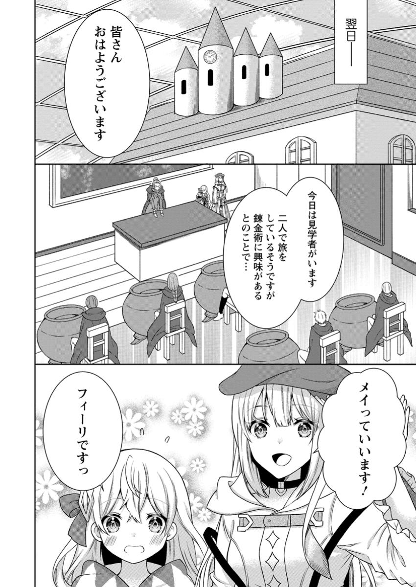 Tabi suru Renkinjutsushi no Slow Life - Chapter 15.1 - Page 8