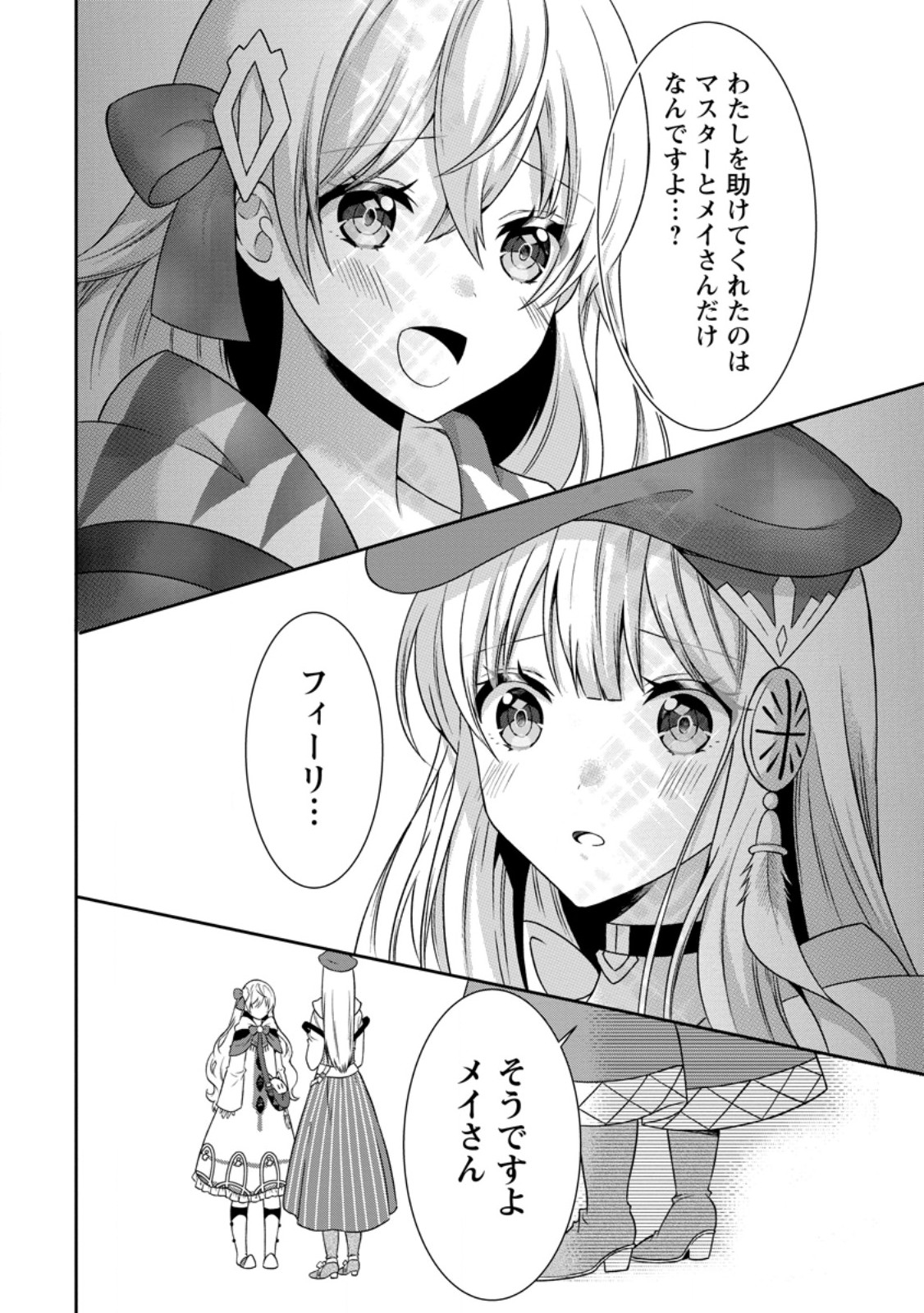 Tabi suru Renkinjutsushi no Slow Life - Chapter 15.2 - Page 10