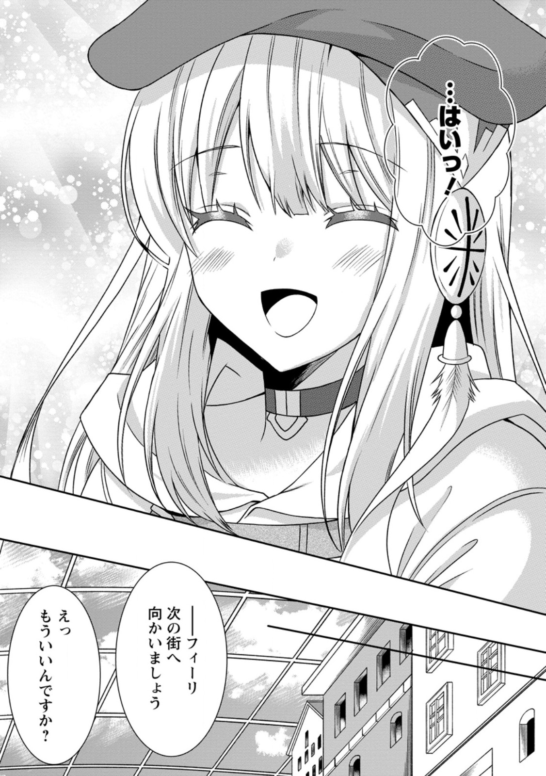 Tabi suru Renkinjutsushi no Slow Life - Chapter 15.3 - Page 5