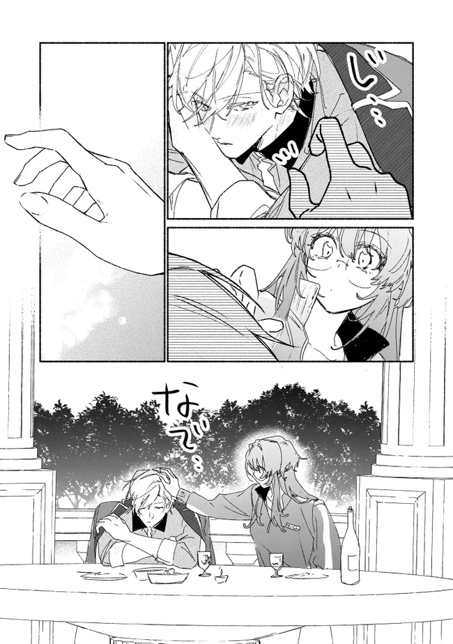 Tada no Cosplayer na no de Seijo wa Yamete mo Ii desu ka? - Chapter 10.3 - Page 2