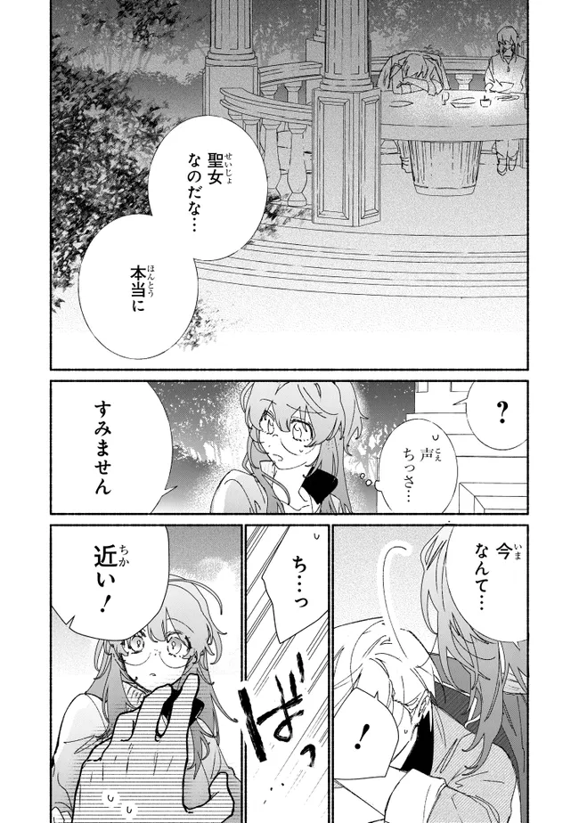 Tada no Cosplayer na no de Seijo wa Yamete mo Ii desu ka? - Chapter 10.3 - Page 6