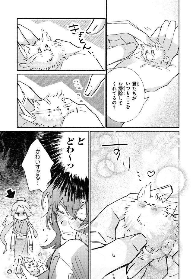 Tada no Cosplayer na no de Seijo wa Yamete mo Ii desu ka? - Chapter 7.1 - Page 13