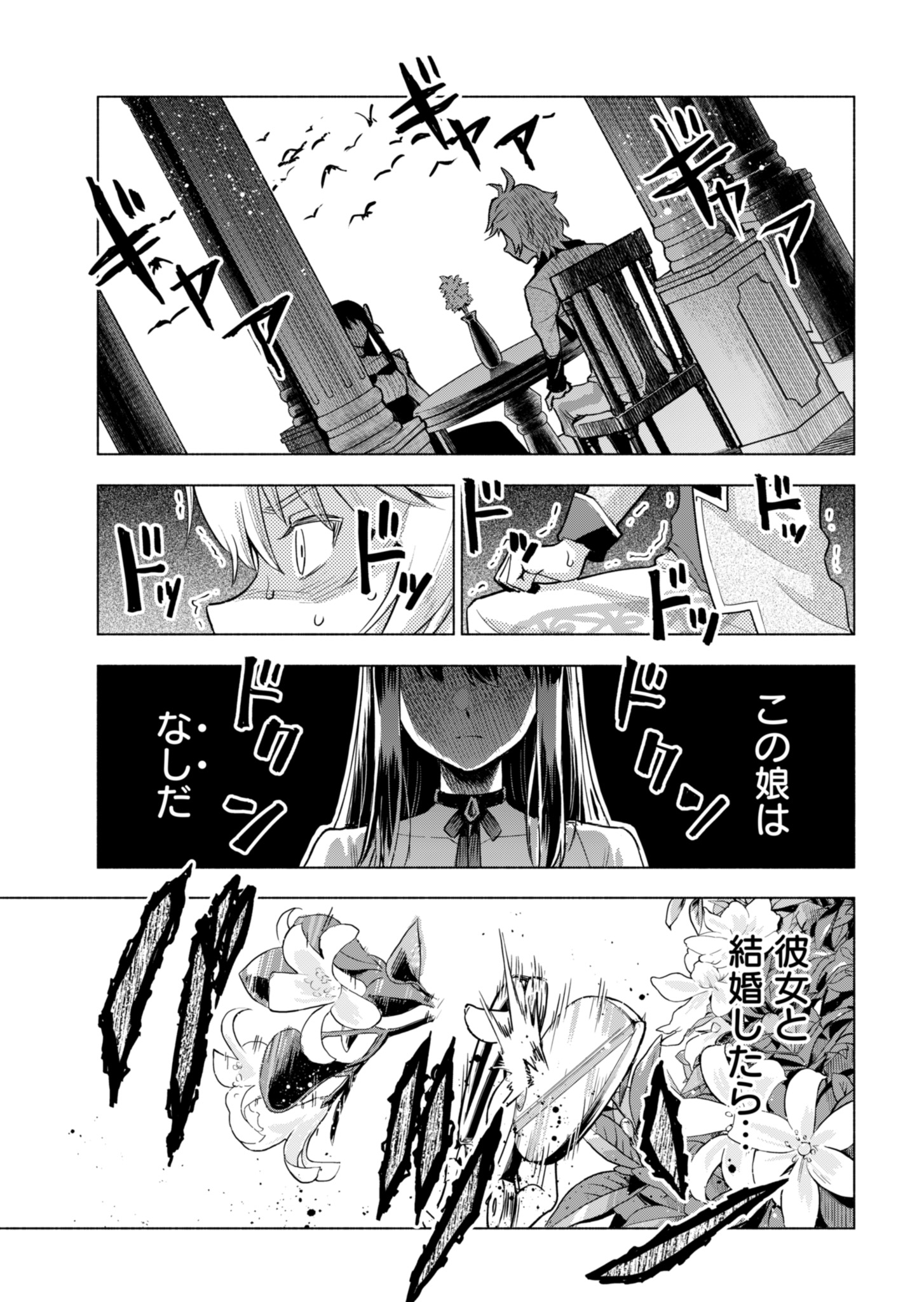 Tada no Murabito no Boku ga, Sanbyakunen Mae no Boukun Ouji ni Tensei shite shimaimashita - Chapter 1 - Page 55