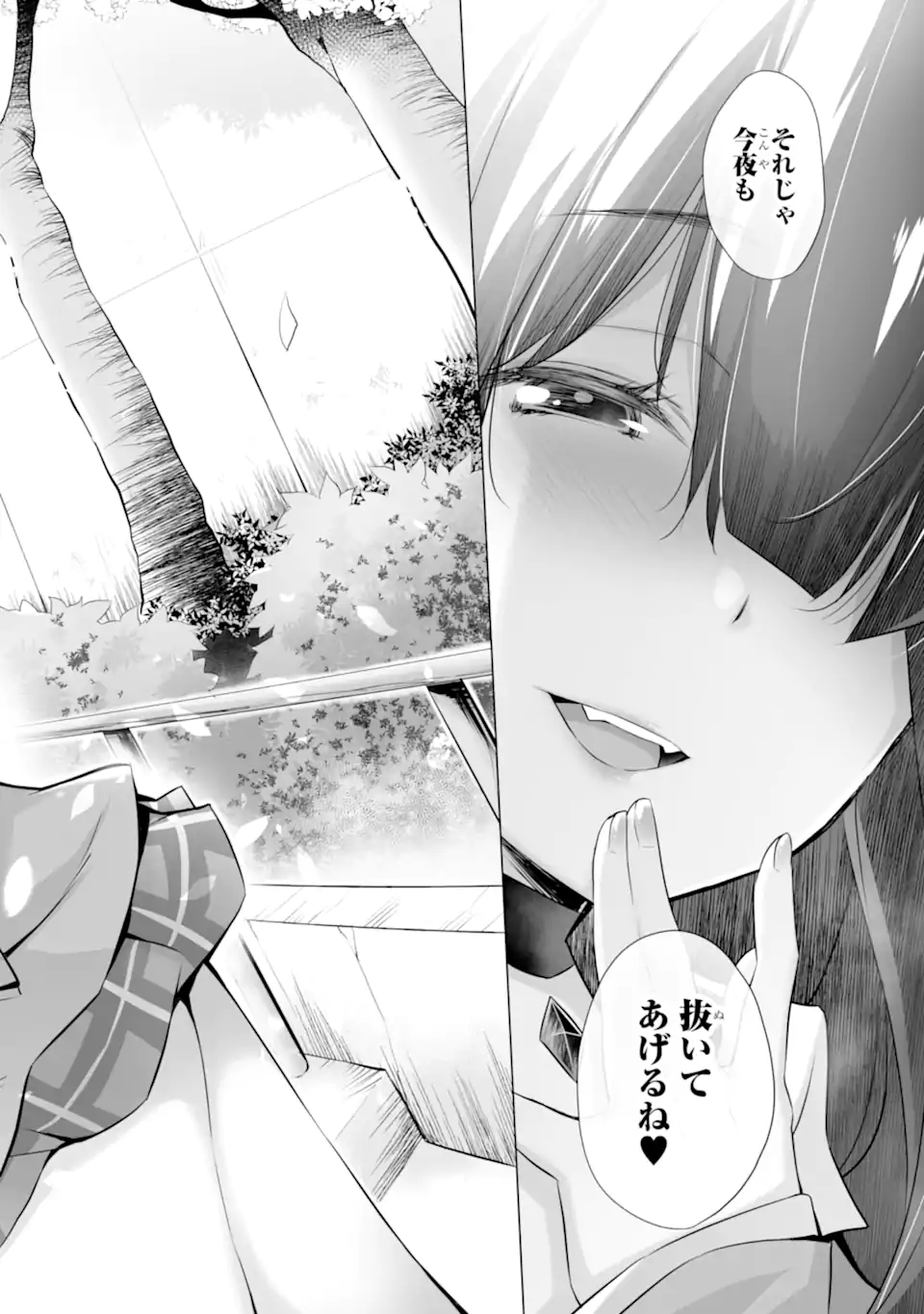 Tada Seifuku o Kiteru dake - Chapter 1.1 - Page 2