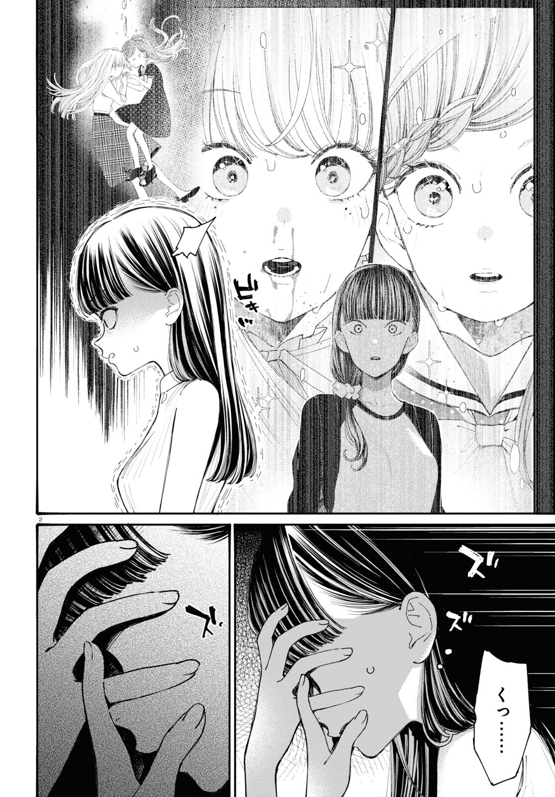 Tai Ari Deshita. ~Ojou-sama wa Kakutou Game Nante Shinai~ - Chapter 39 - Page 2