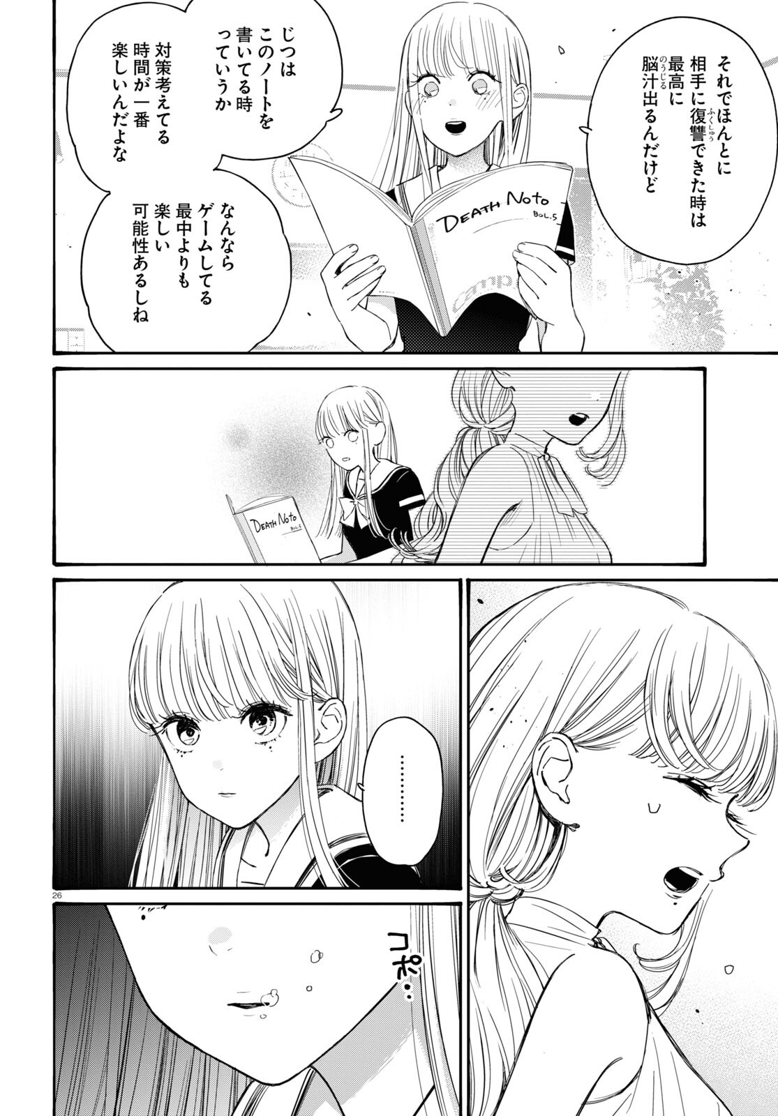 Tai Ari Deshita. ~Ojou-sama wa Kakutou Game Nante Shinai~ - Chapter 40 - Page 30