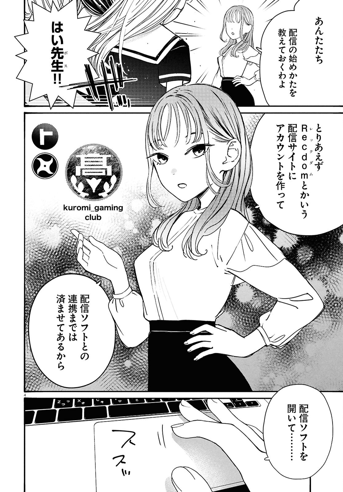 Tai Ari Deshita. ~Ojou-sama wa Kakutou Game Nante Shinai~ - Chapter 47.2 - Page 4