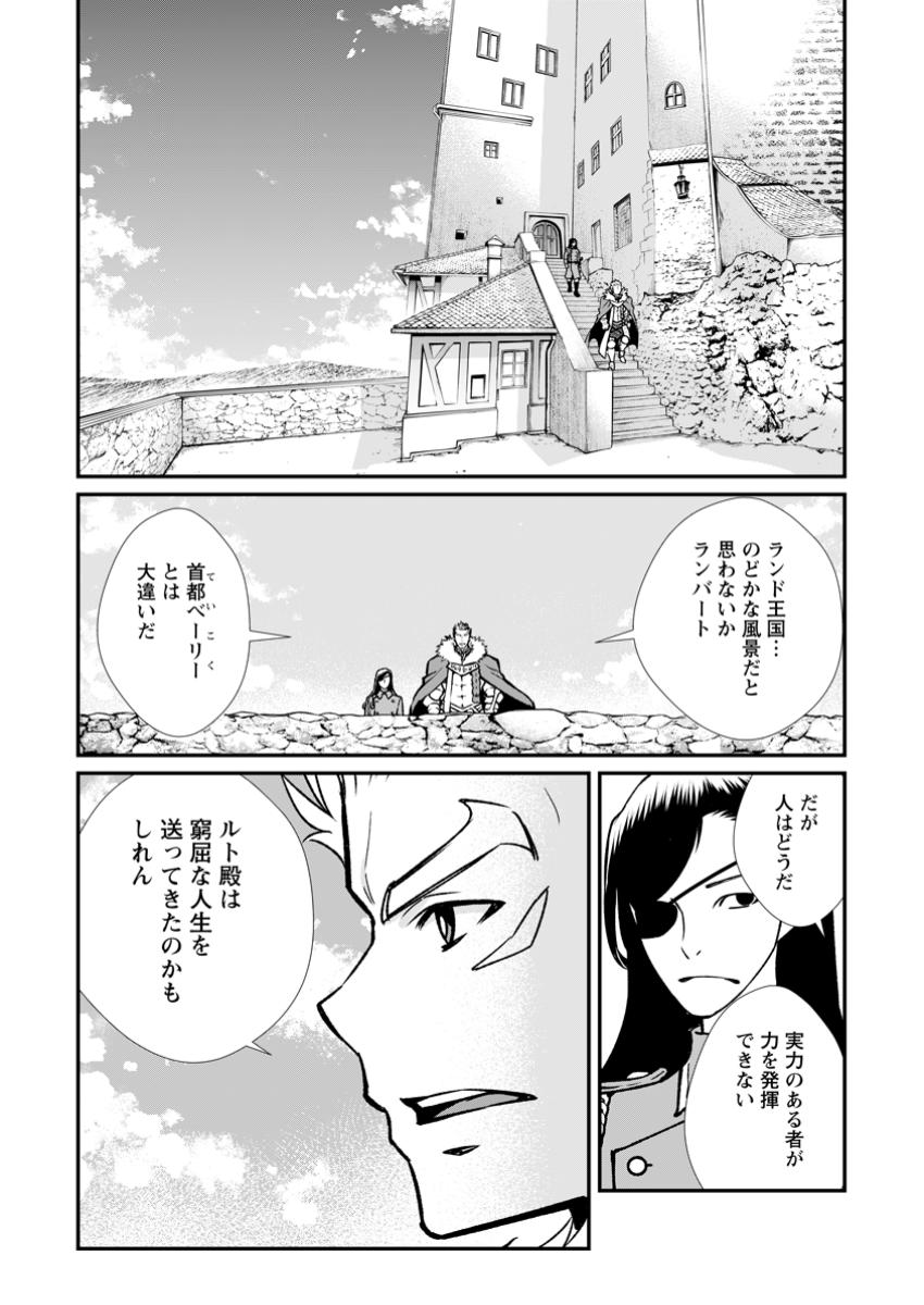 Taida no Ouji wa Sokoku wo Suteru - Chapter 11.3 - Page 2