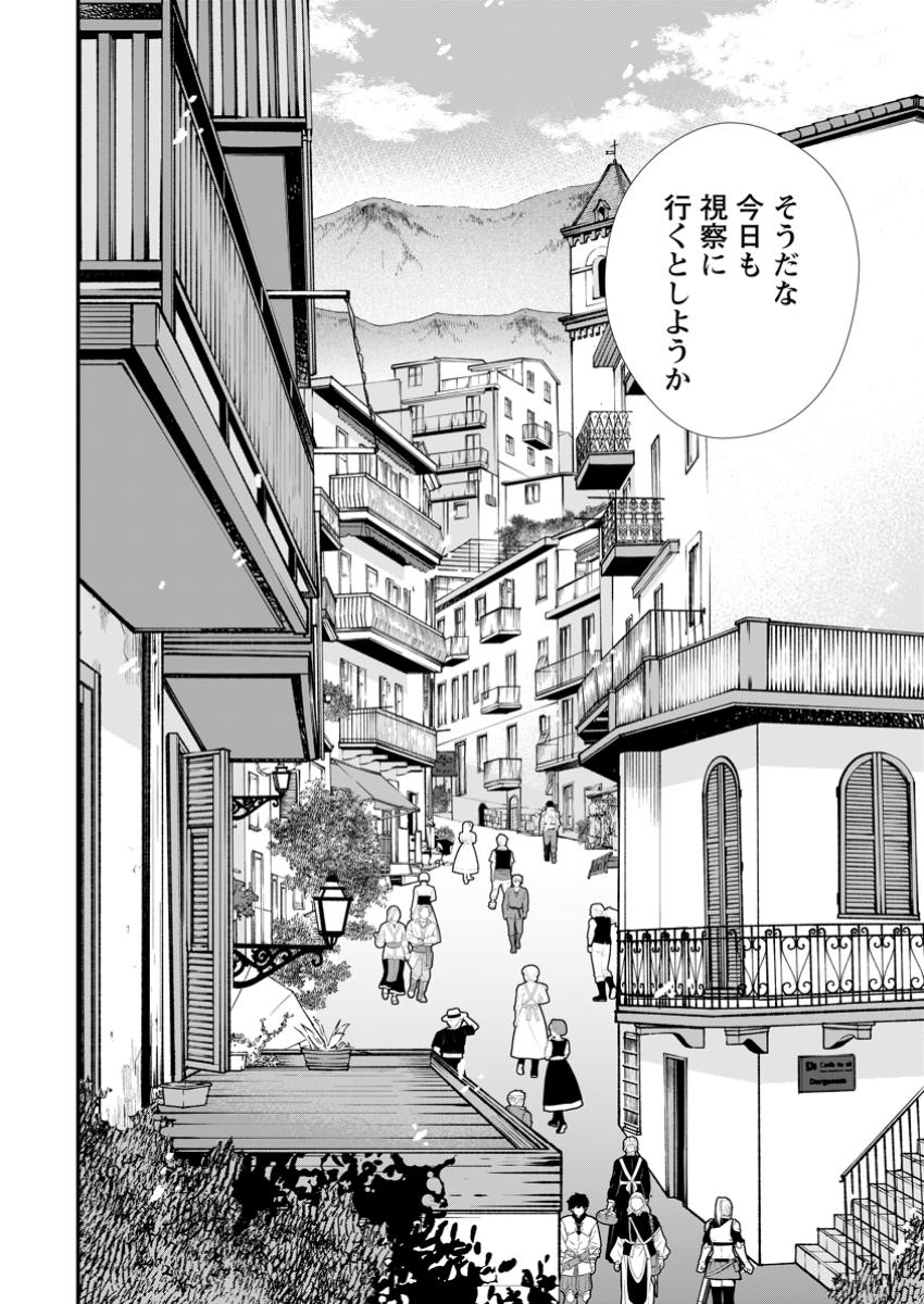 Taida no Ouji wa Sokoku wo Suteru - Chapter 12.3 - Page 9