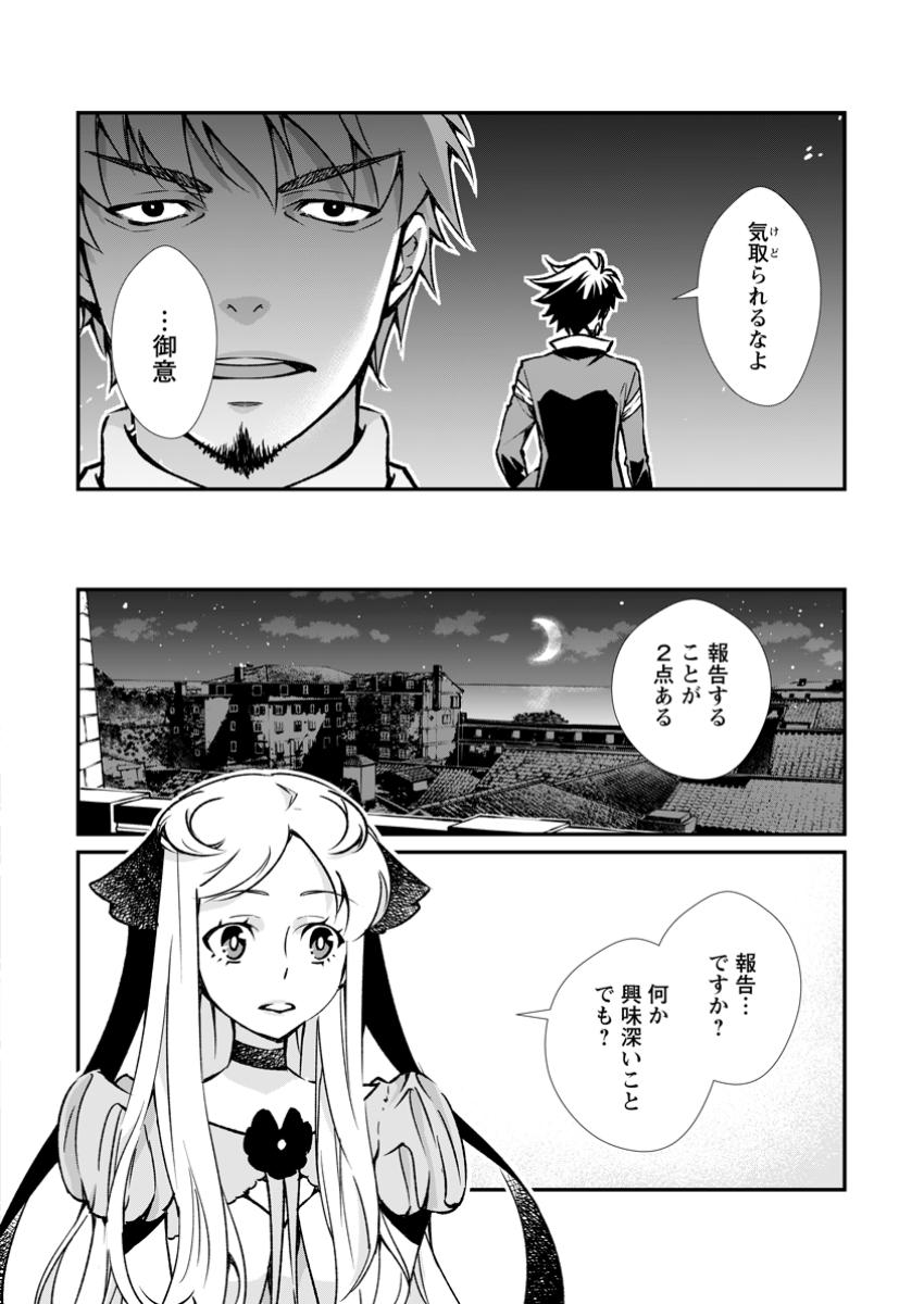 Taida no Ouji wa Sokoku wo Suteru - Chapter 14.2 - Page 6