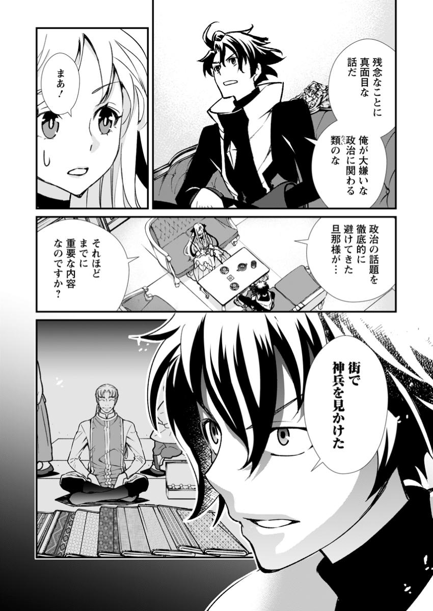 Taida no Ouji wa Sokoku wo Suteru - Chapter 14.2 - Page 7