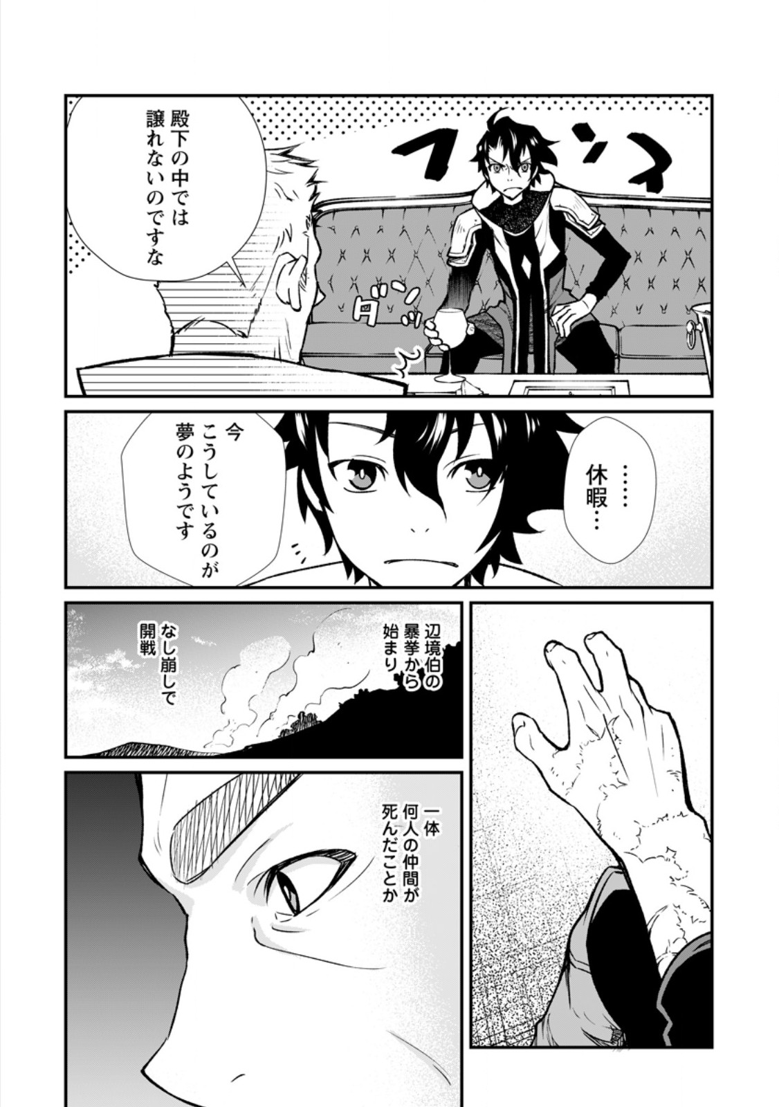 Taida no Ouji wa Sokoku wo Suteru - Chapter 9.2 - Page 6