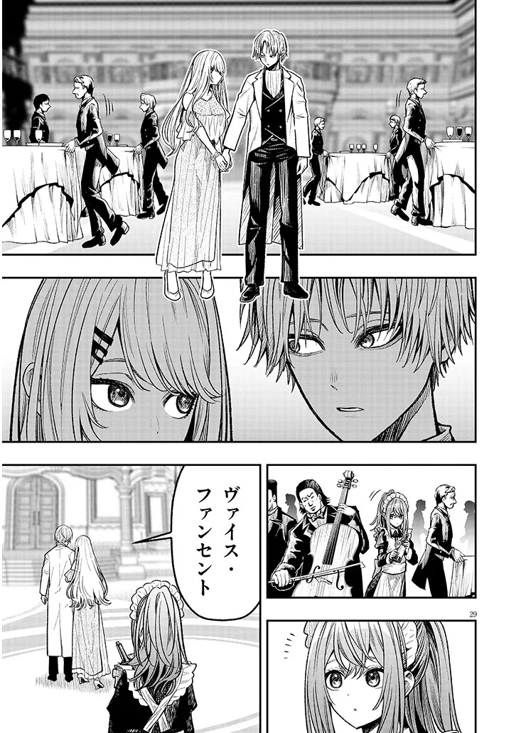 Taidana Akuhazukashime Kizoku ni Tensei Shita Ore, Scenario wo Bukkowashitara Kikaku Gai No Maryoku de Saikyou ni Natta - Chapter 3 - Page 29