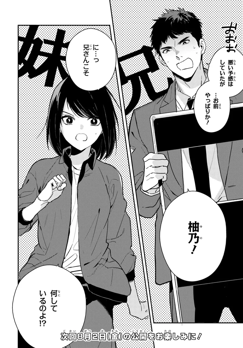 Taiikukan no Satsujin - Chapter 2.2 - Page 16