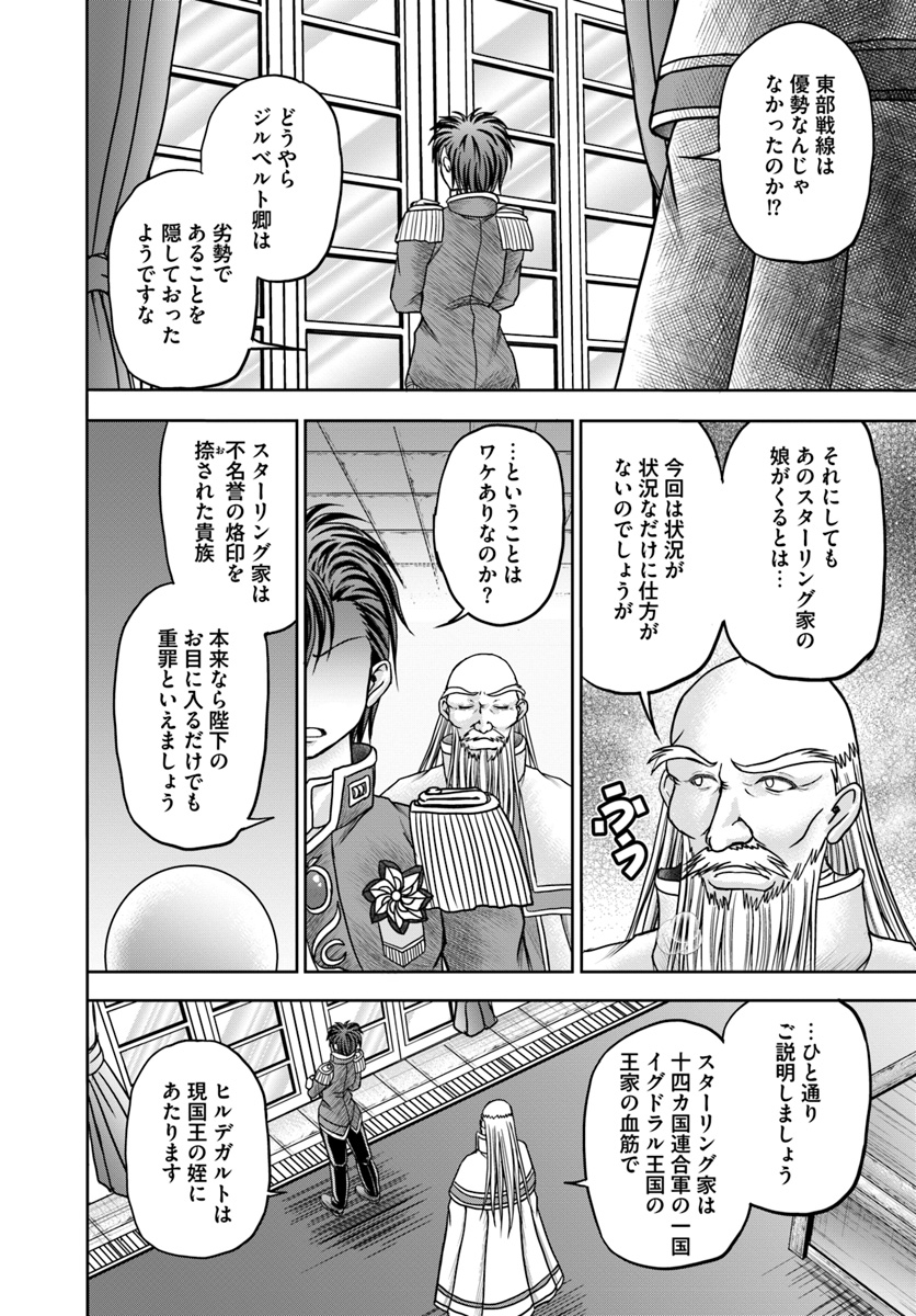 Taikoku Chiito nara Isekai Seifuku mo Rakushou desu yo? - Chapter 11 - Page 2