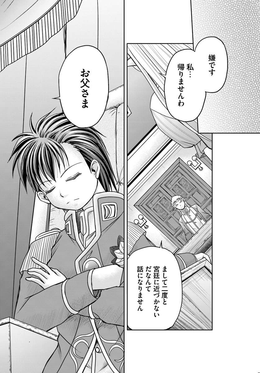 Taikoku Chiito nara Isekai Seifuku mo Rakushou desu yo? - Chapter 9 - Page 2