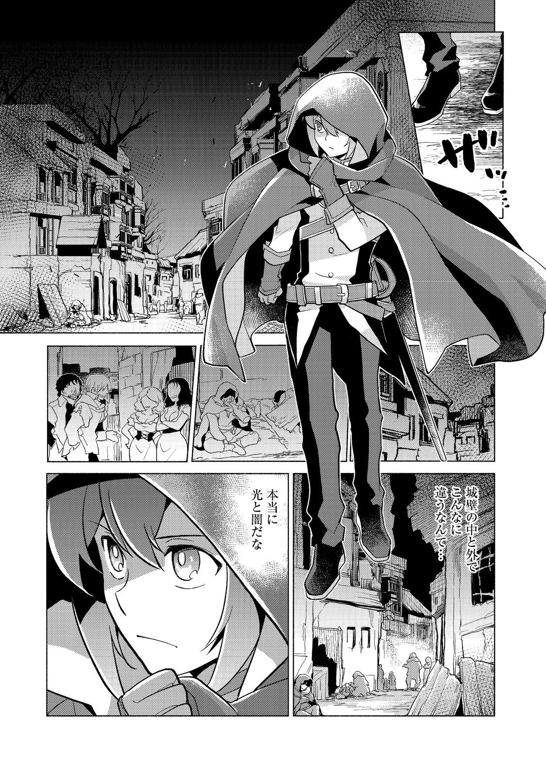 Takaga Shishaku Chakunan Ni Koukina Hito-tachi Ga Guigui Kite Komaru - Chapter 17 - Page 5