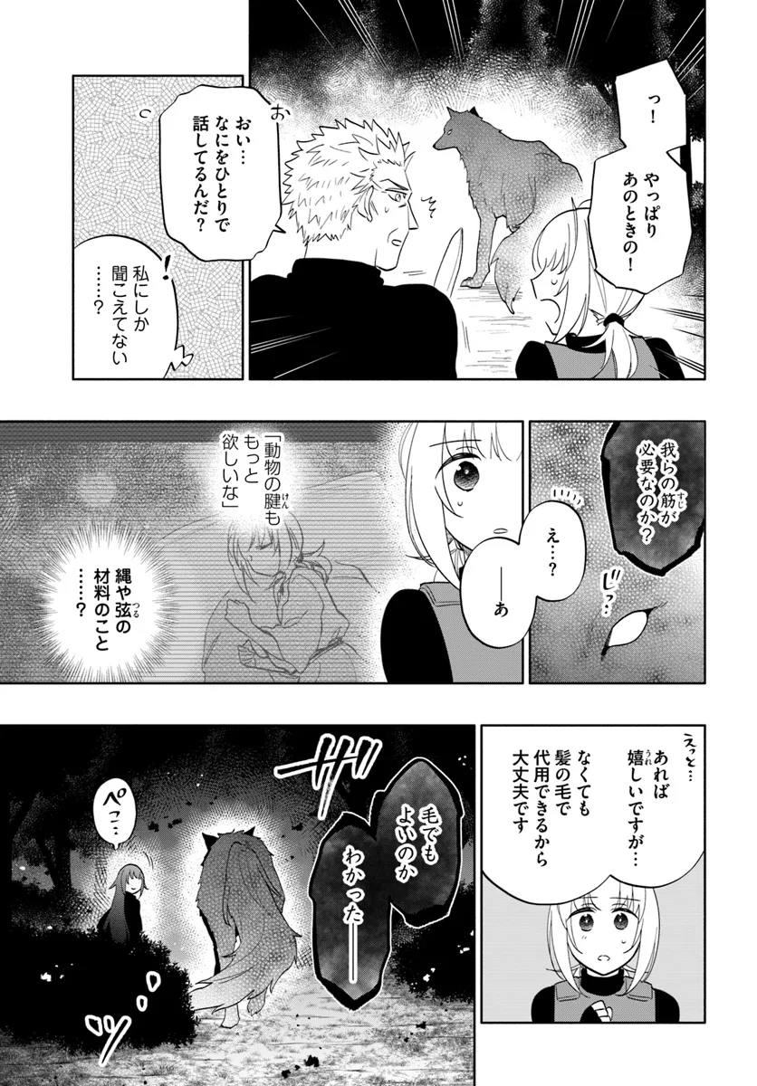 Takarakuji de 40-oku Atattandakedo Isekai ni Ijuu Suru - Chapter 79 - Page 5