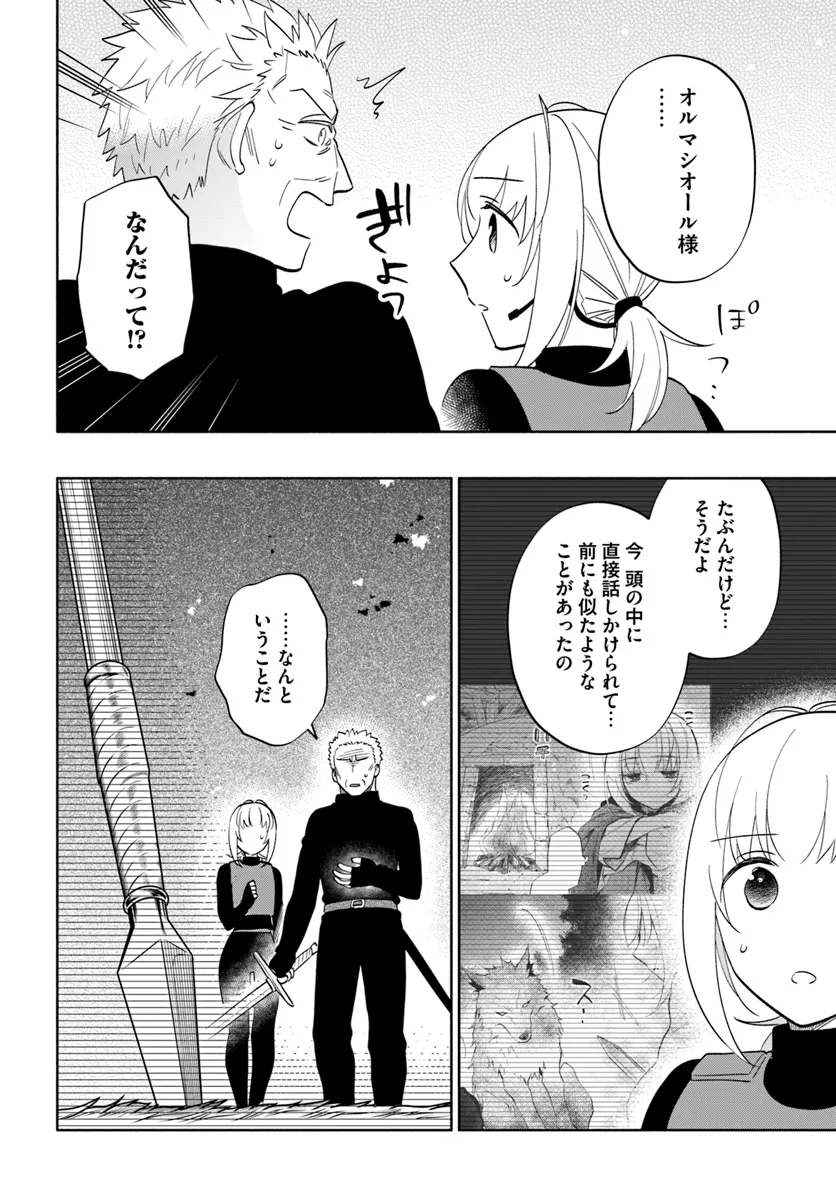 Takarakuji de 40-oku Atattandakedo Isekai ni Ijuu Suru - Chapter 79 - Page 6