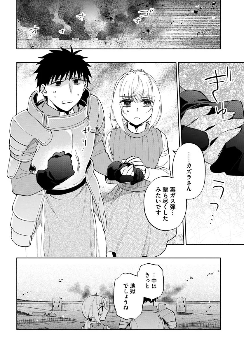 Takarakuji de 40-oku Atattandakedo Isekai ni Ijuu Suru - Chapter 86.2 - Page 1