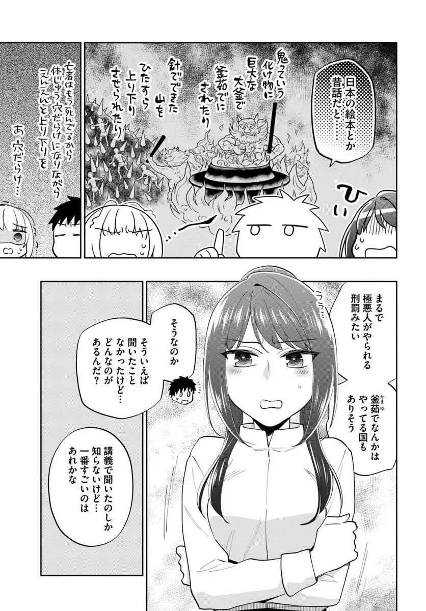 Takarakuji de 40-oku Atattandakedo Isekai ni Ijuu Suru - Chapter 89 - Page 3