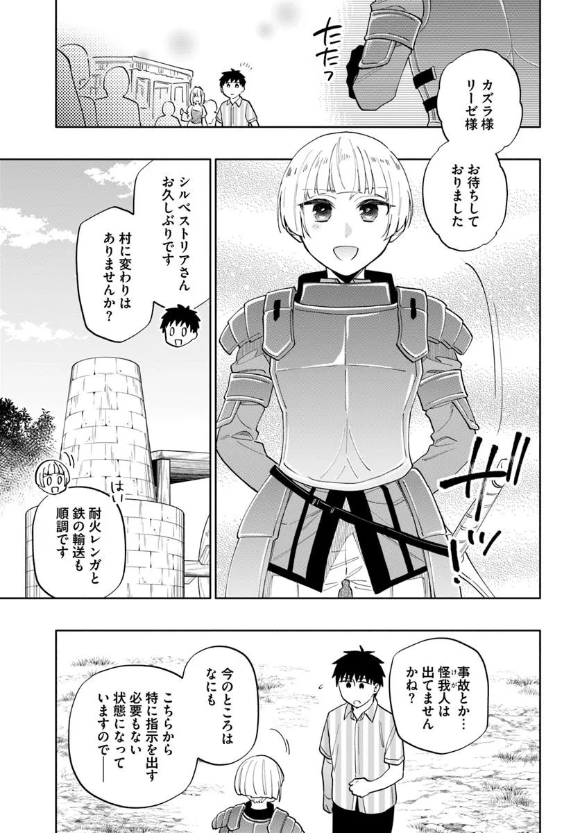 Takarakuji de 40-oku Atattandakedo Isekai ni Ijuu Suru - Chapter 90.1 - Page 5