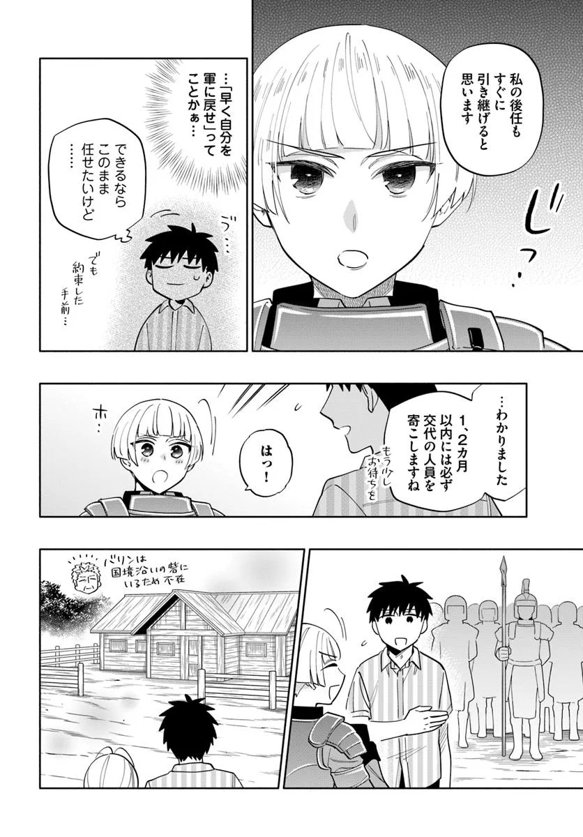 Takarakuji de 40-oku Atattandakedo Isekai ni Ijuu Suru - Chapter 90.1 - Page 6