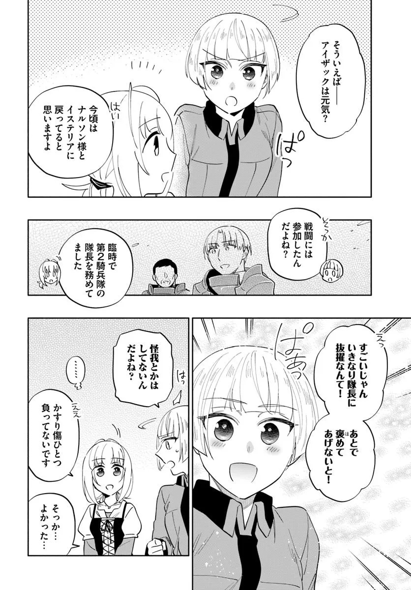 Takarakuji de 40-oku Atattandakedo Isekai ni Ijuu Suru - Chapter 90.2 - Page 5