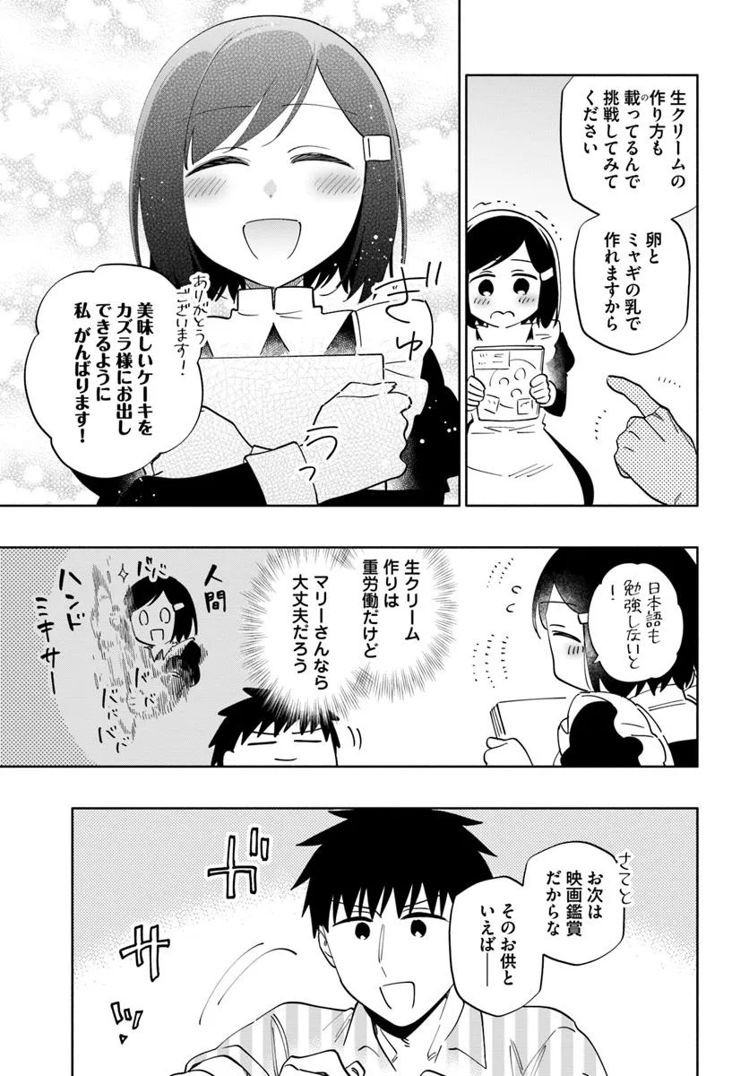 Takarakuji de 40-oku Atattandakedo Isekai ni Ijuu Suru - Chapter 92.1 - Page 11