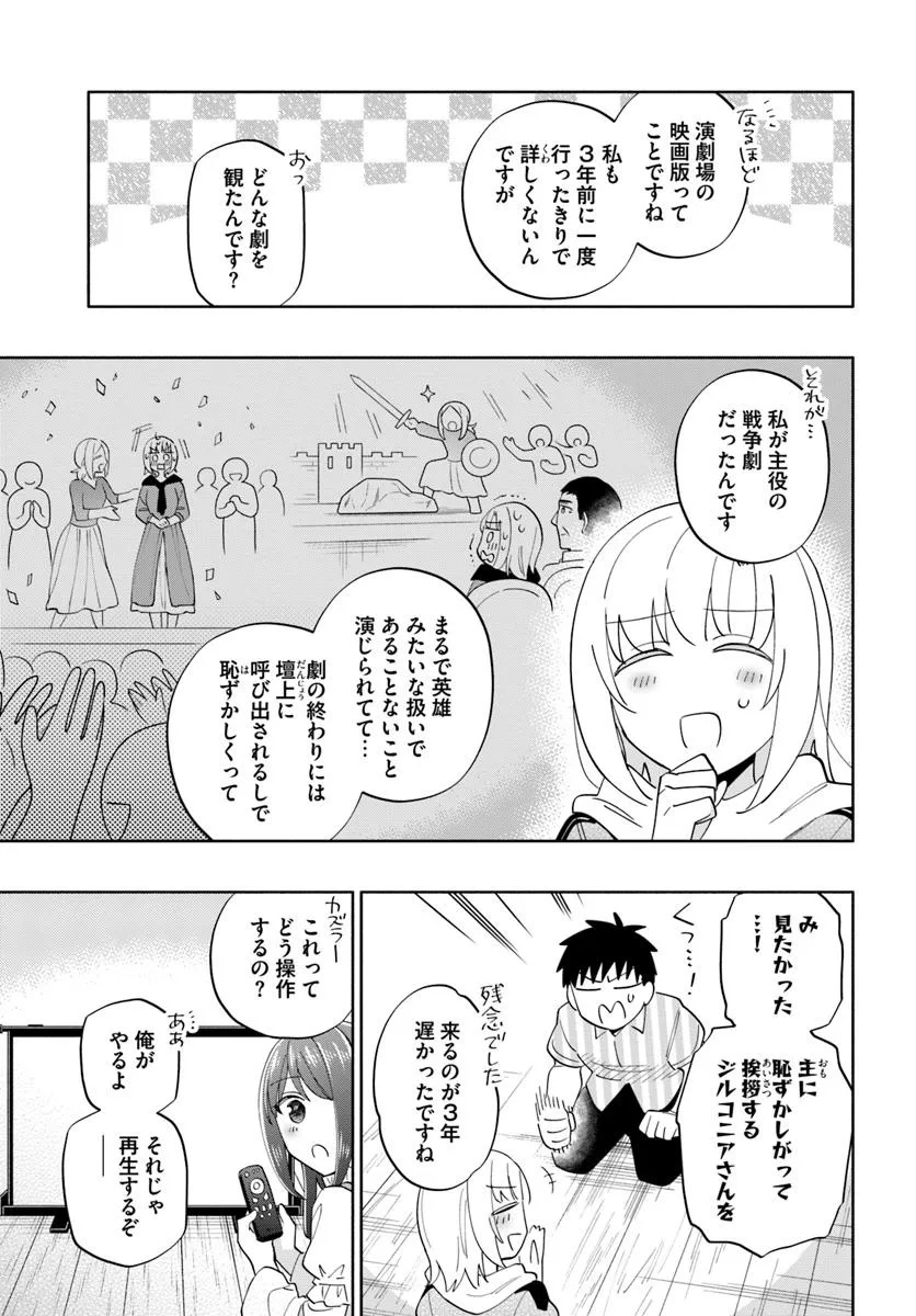 Takarakuji de 40-oku Atattandakedo Isekai ni Ijuu Suru - Chapter 92.1 - Page 13