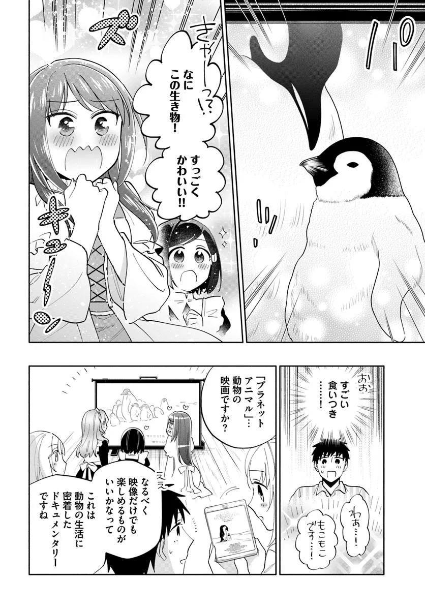 Takarakuji de 40-oku Atattandakedo Isekai ni Ijuu Suru - Chapter 92.1 - Page 14