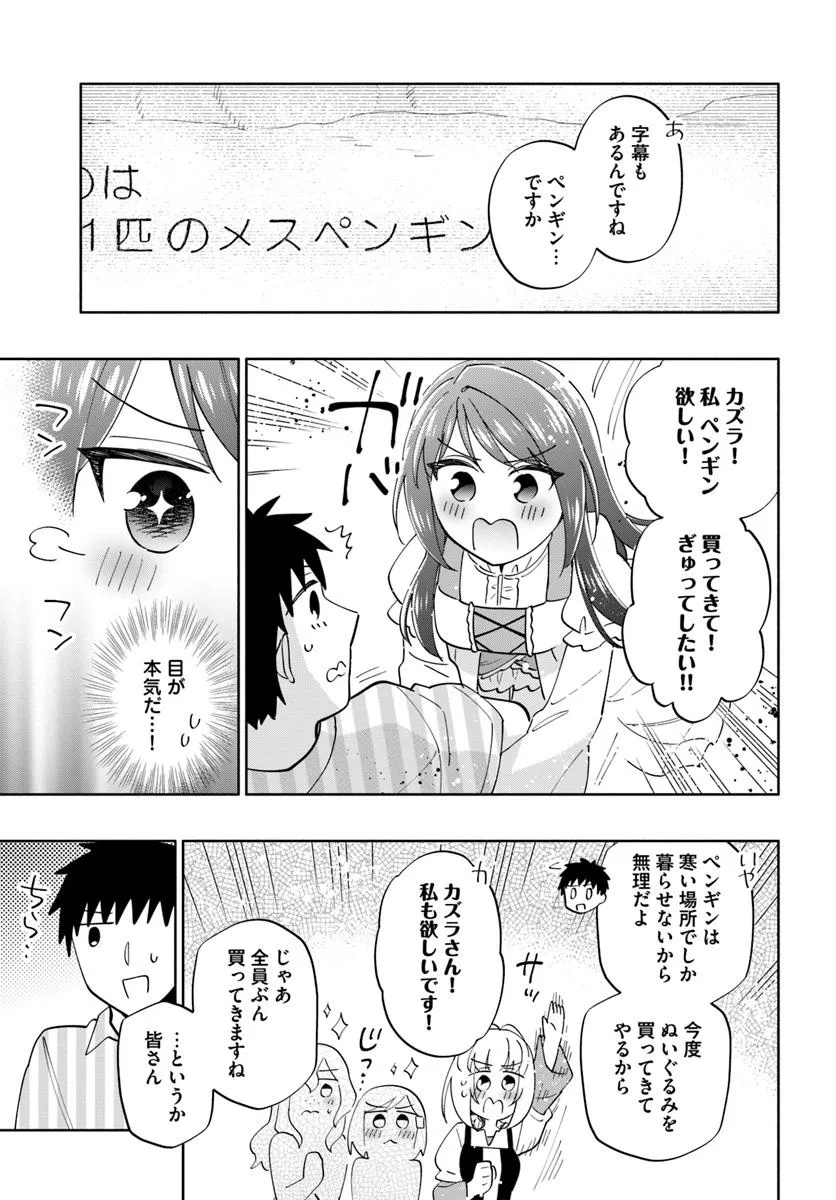Takarakuji de 40-oku Atattandakedo Isekai ni Ijuu Suru - Chapter 92.1 - Page 15