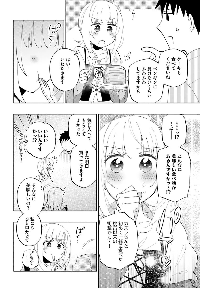 Takarakuji de 40-oku Atattandakedo Isekai ni Ijuu Suru - Chapter 92.1 - Page 16
