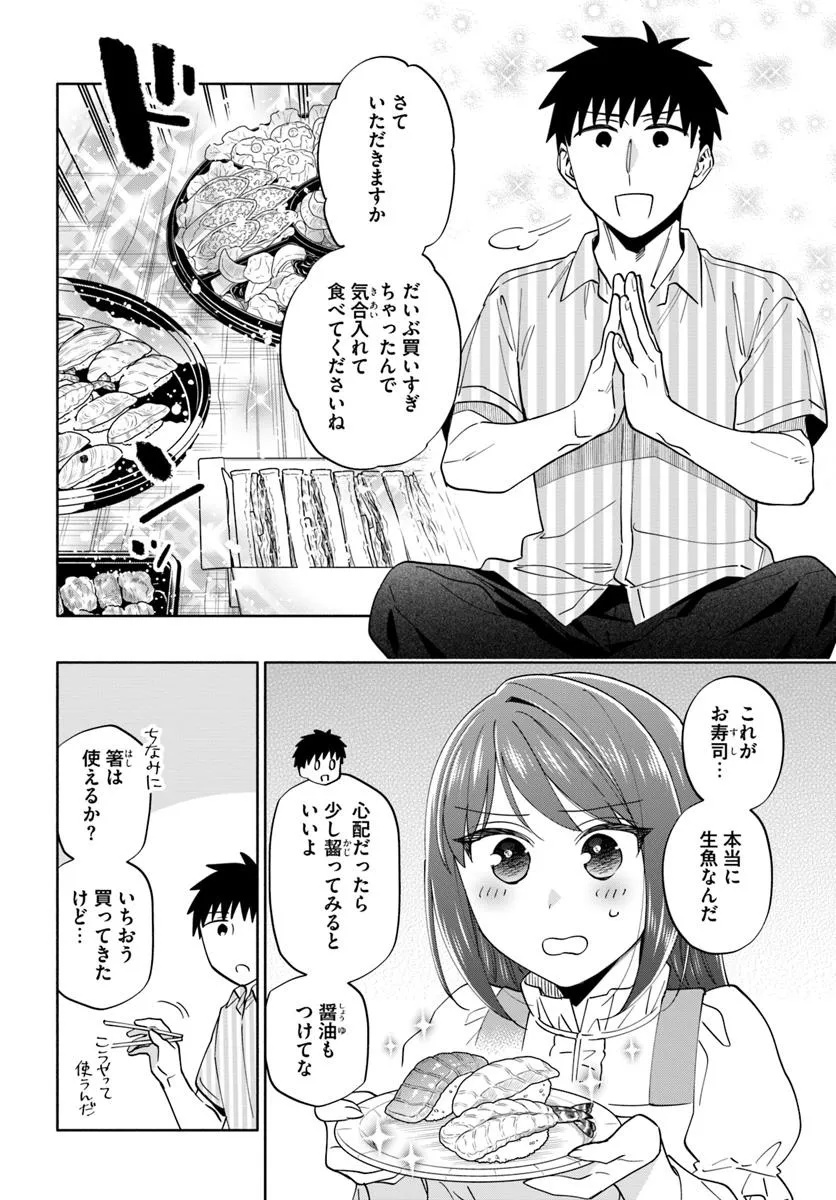Takarakuji de 40-oku Atattandakedo Isekai ni Ijuu Suru - Chapter 92.1 - Page 2