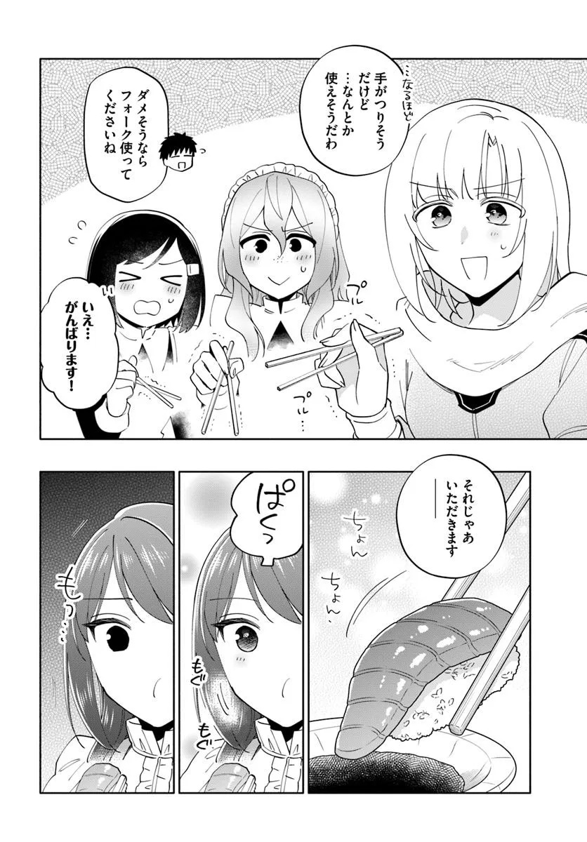 Takarakuji de 40-oku Atattandakedo Isekai ni Ijuu Suru - Chapter 92.1 - Page 4