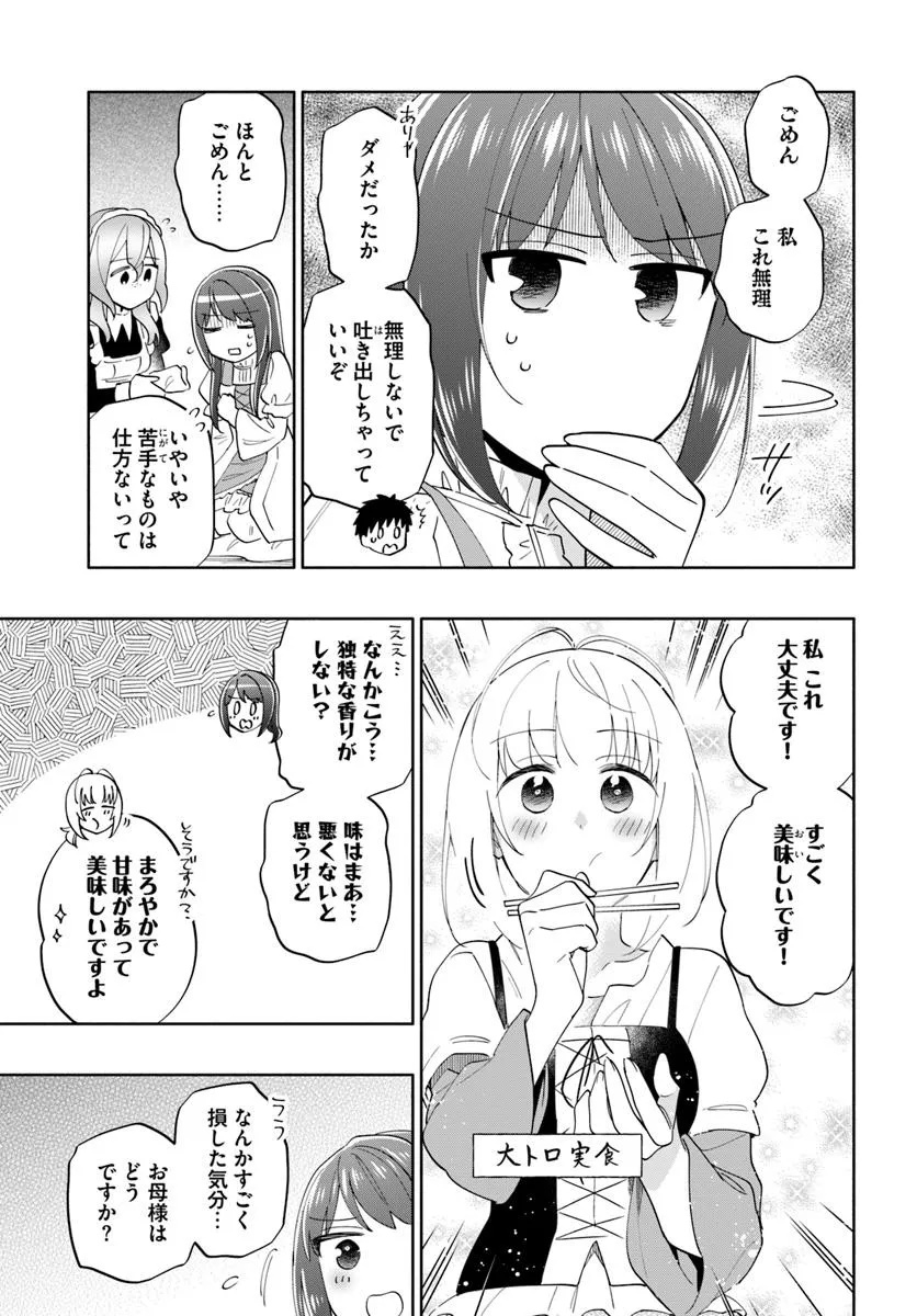 Takarakuji de 40-oku Atattandakedo Isekai ni Ijuu Suru - Chapter 92.1 - Page 5