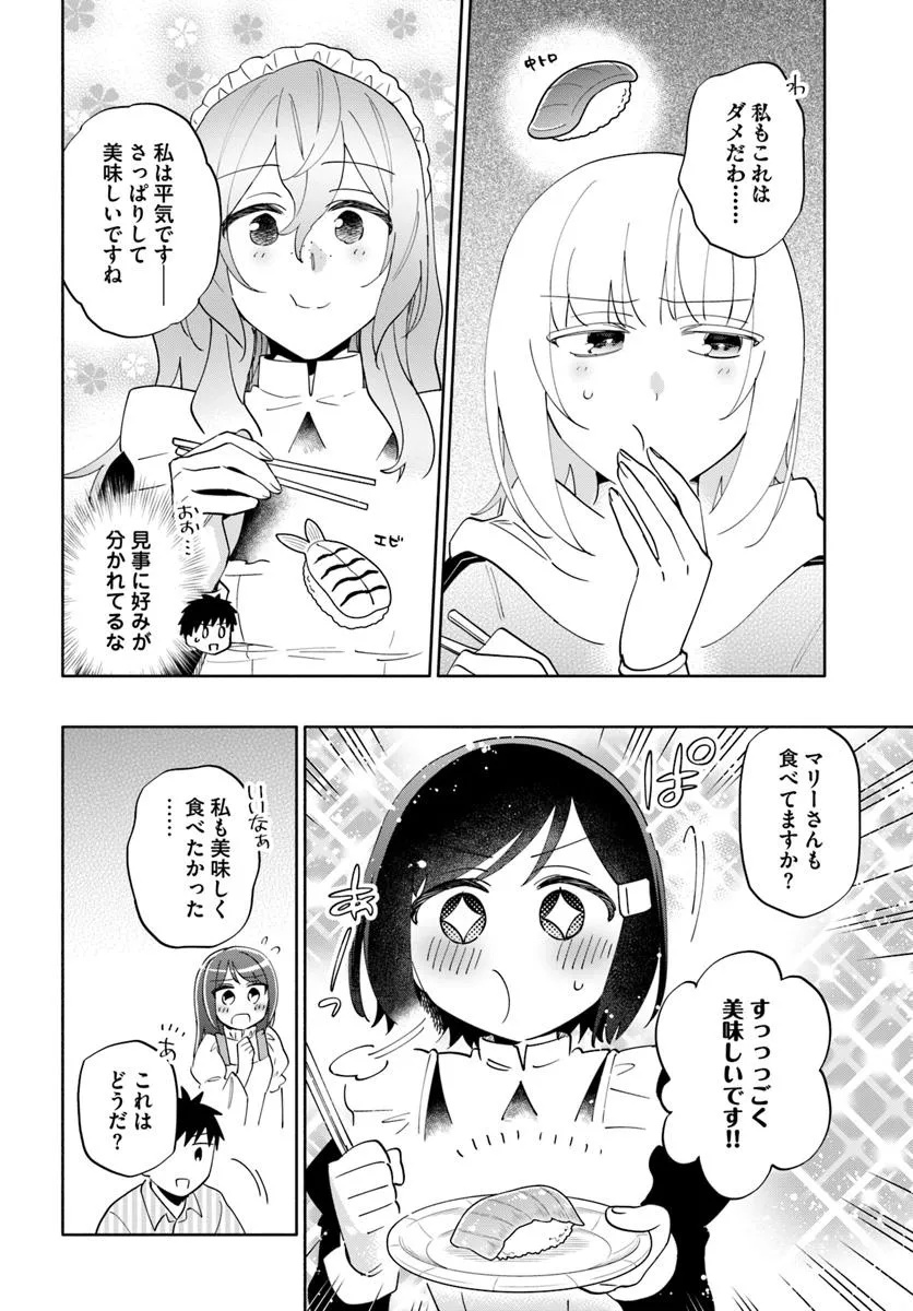 Takarakuji de 40-oku Atattandakedo Isekai ni Ijuu Suru - Chapter 92.1 - Page 6